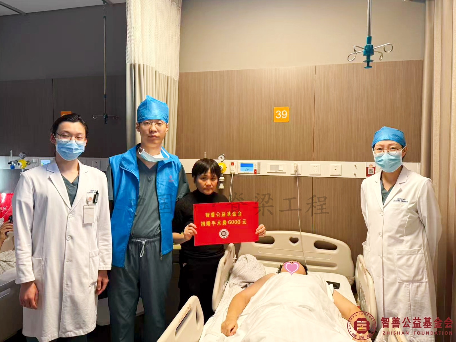 46雄安宣武医院（左起）张文浩医生、徐雄医生、高文惠医生将智善公益基金会捐赠的6000元转交给河南周口商水县患者小吴.jpg