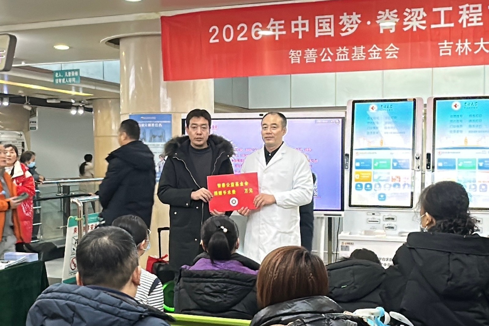 1769243165111929.jpg 2、吉林患者纳入救助范围_副本.jpg