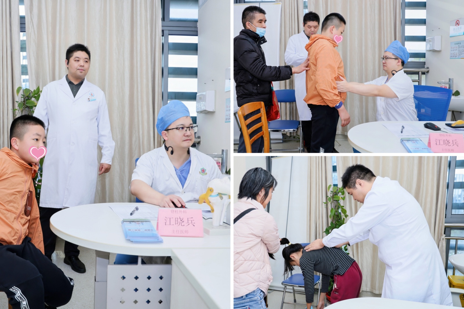 3、专家看诊拼图.jpg