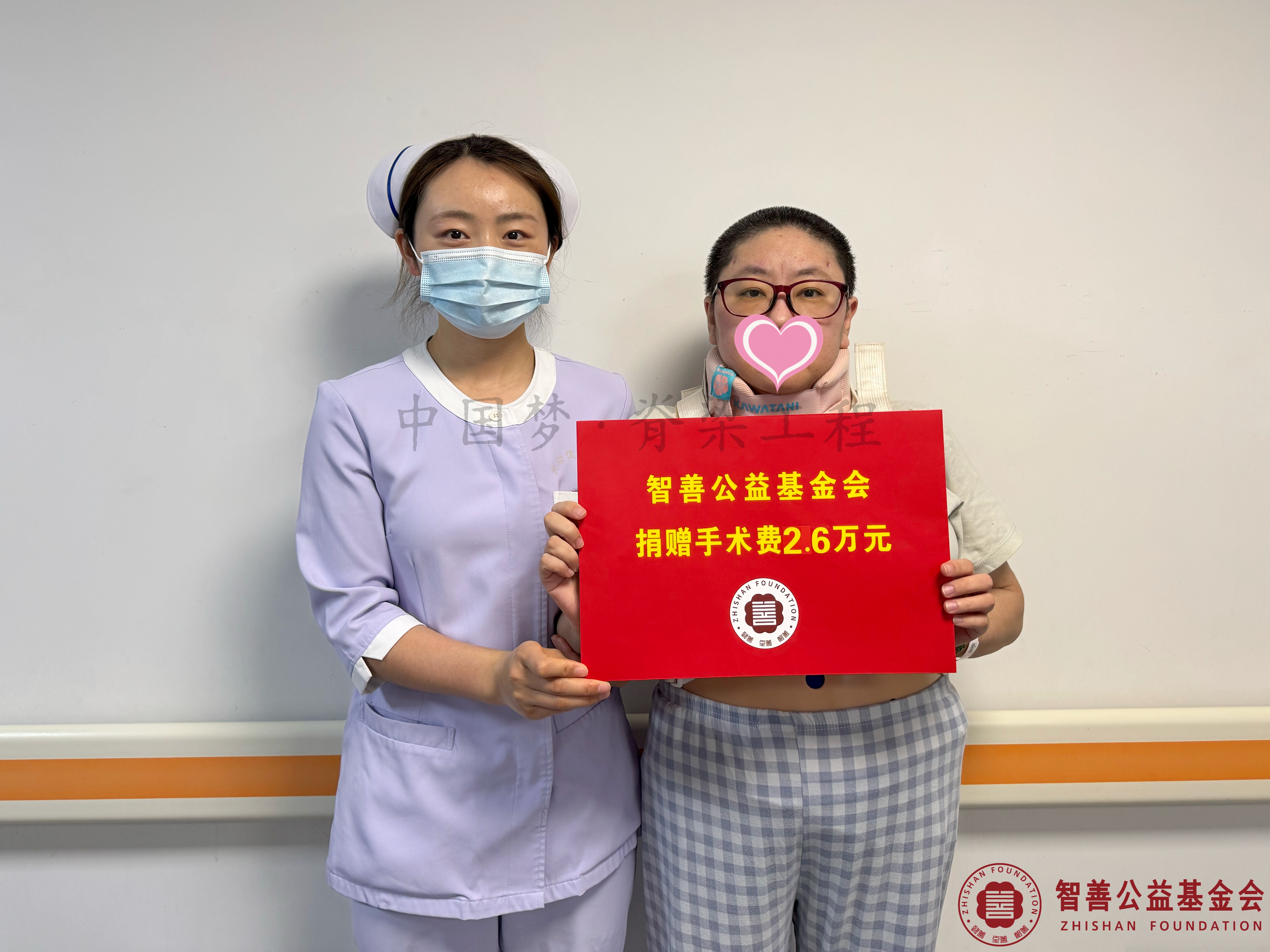 39北京优联医院马红丽护士将智善公益基金会捐赠的2.6万元转交给辽宁阜新海州区患者小纪.jpg