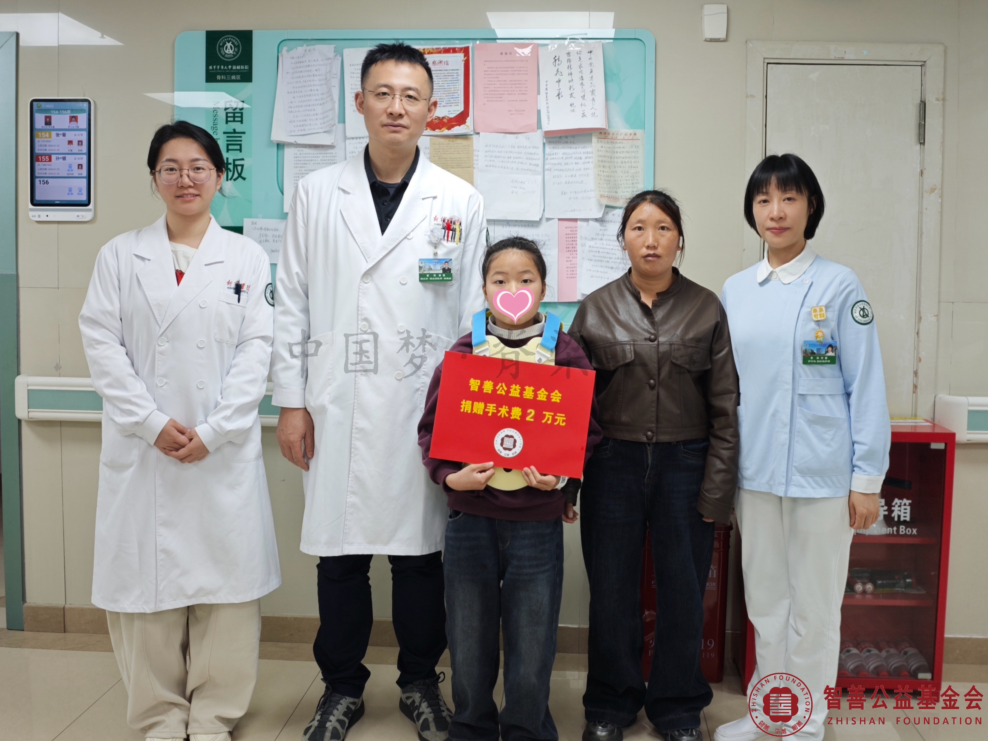 50重庆新桥医院黄博副主任（左二）、爱心志愿者宁娅（左一）、代丽护士长将智善公益基金会捐赠的2万元转交给福建泉州安溪县患者小陈.jpg