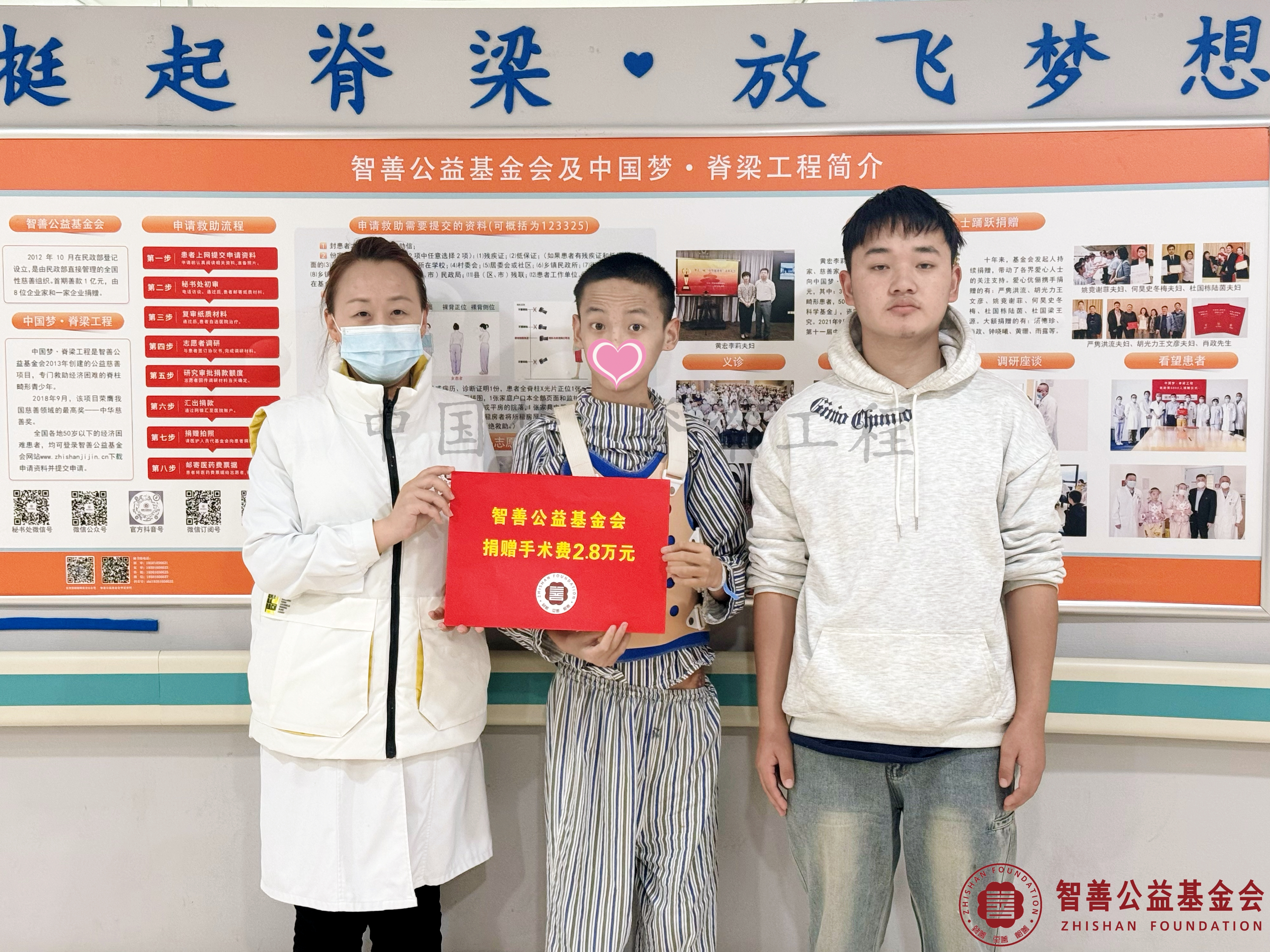 21北京优联医院吴艳娜护士长将智善公益基金会捐赠的2.8万元转交给四川凉山越西县患者阿作木乃.jpg
