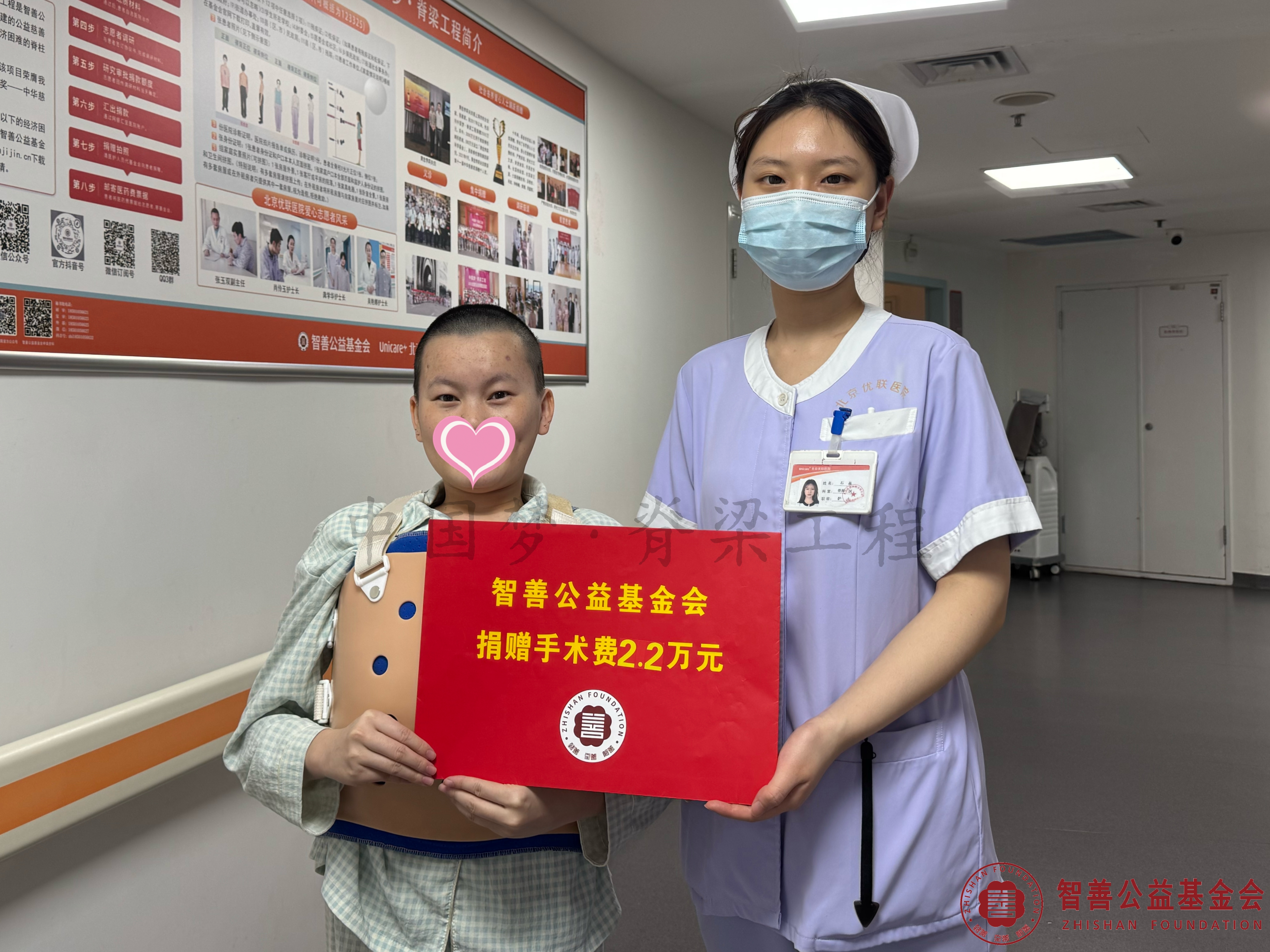 23北京优联医院石晶护士将智善公益基金会捐赠的2.2万元转交给云南红河元阳县患者小于.jpg