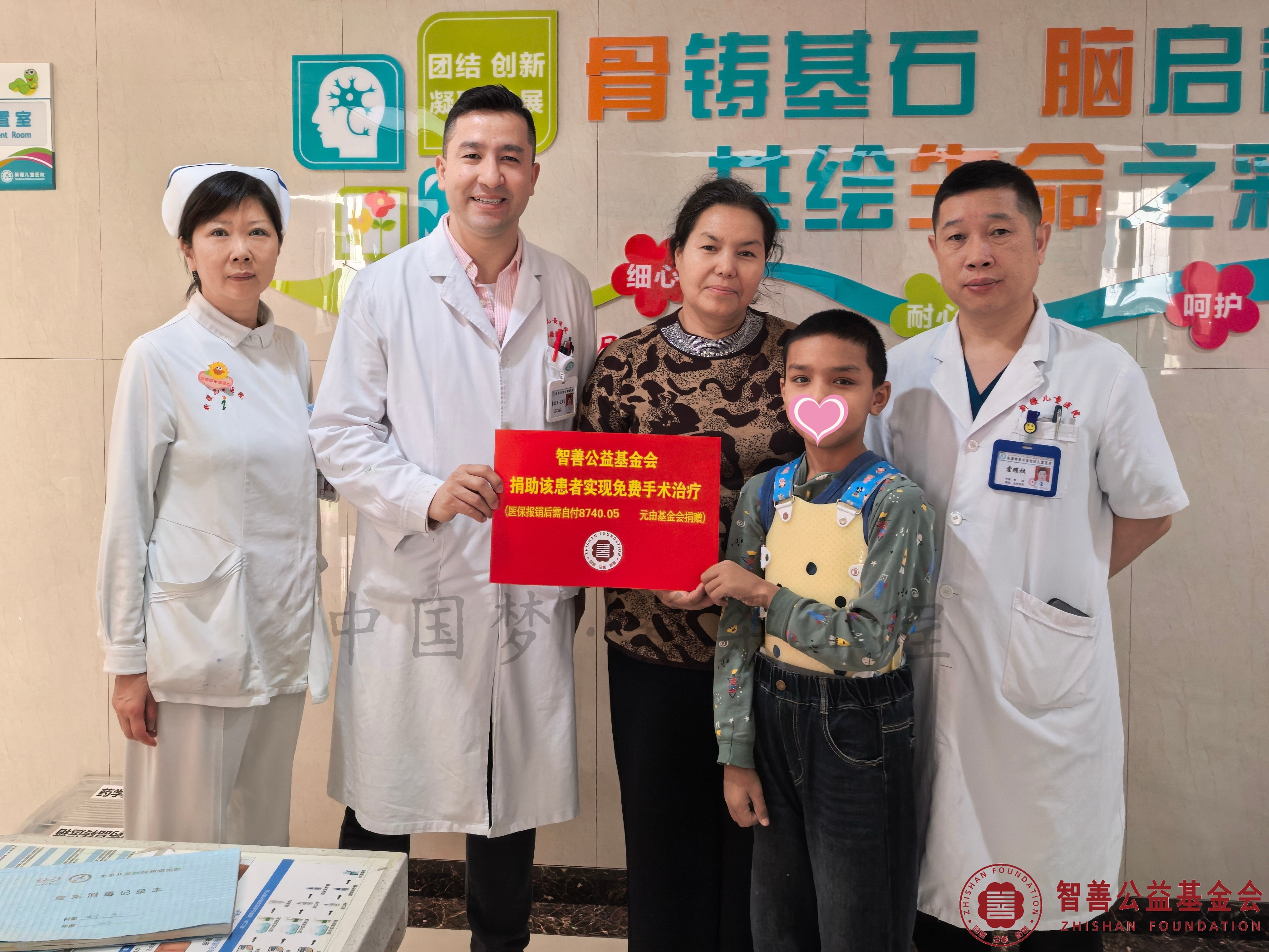 24新疆维吾尔自治区儿童医院（右起）耀祖主任、努尔东江医生、刘静护士长将智善公益基金会捐赠的8740.05元转交给新疆和田地区和田市患者阿卜杜热合曼（该患者实现免费手术治疗）.jpg