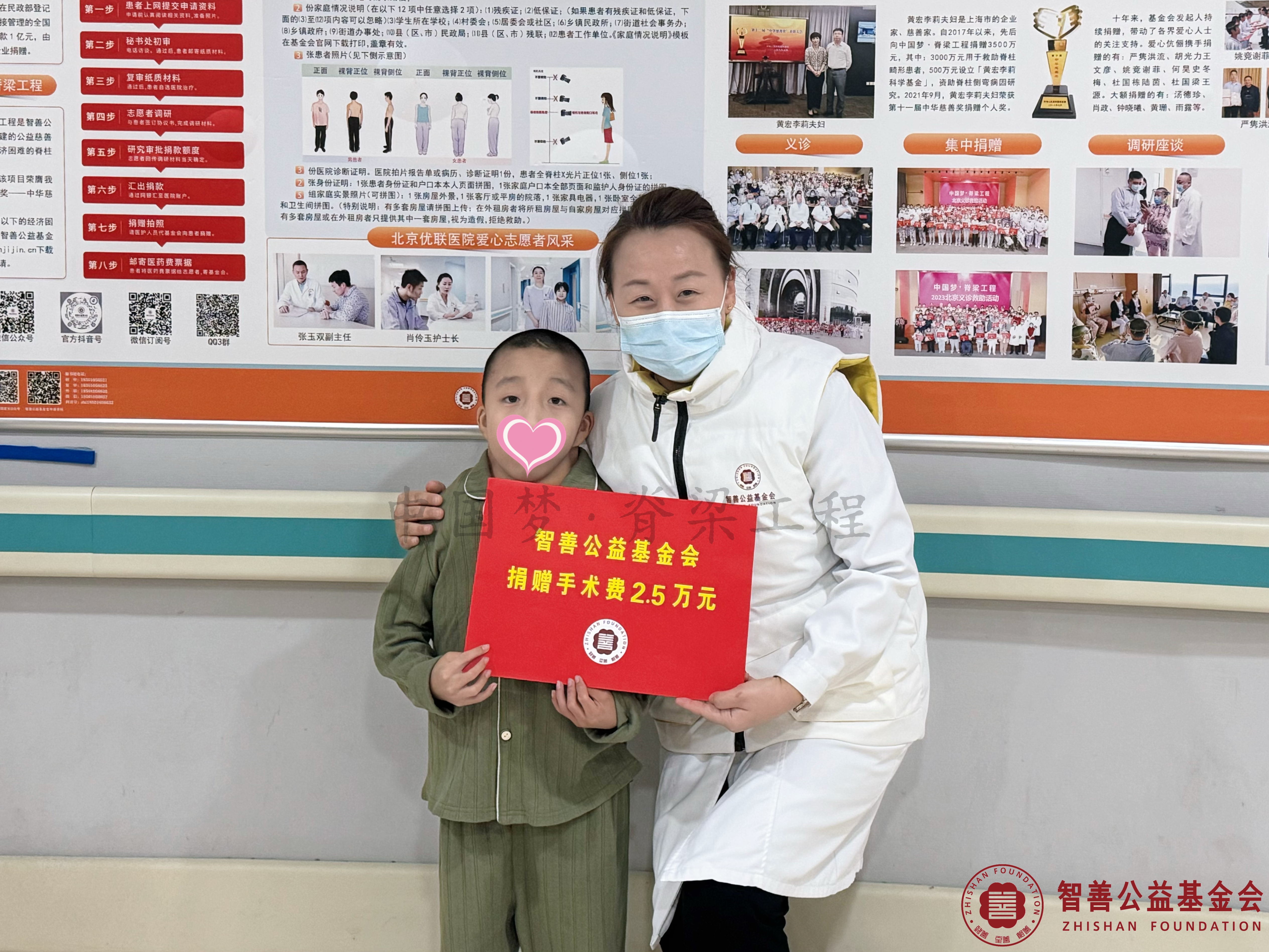 46北京优联医院吴艳娜护士长将智善公益基金会捐赠的2.5万元转交给四川泸州叙永县患者小黄.jpg