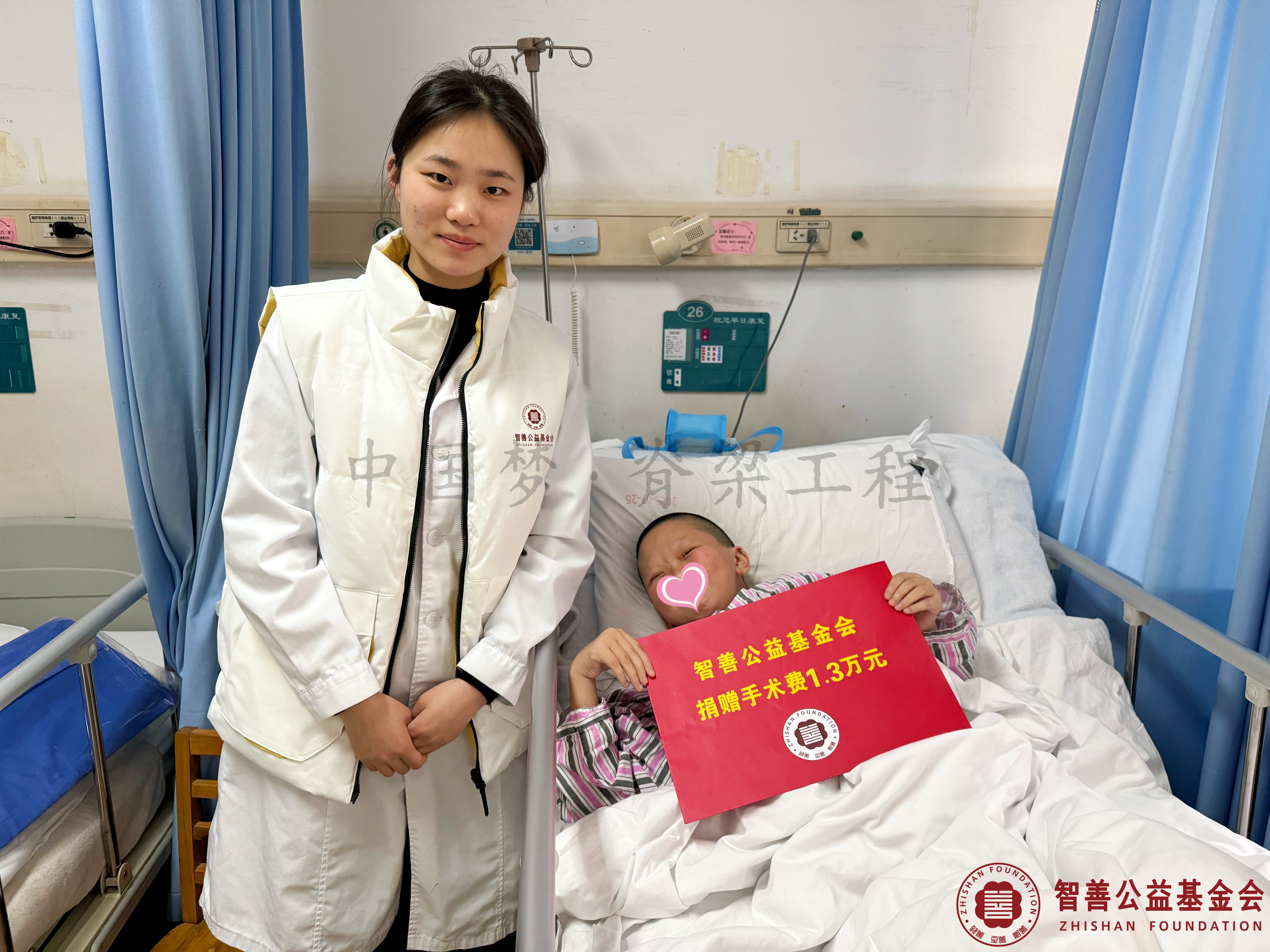 51河南省人民医院爱心志愿者夏梦洁将智善公益基金会捐赠的1.3万元转交给患者吴梦玲.jpg