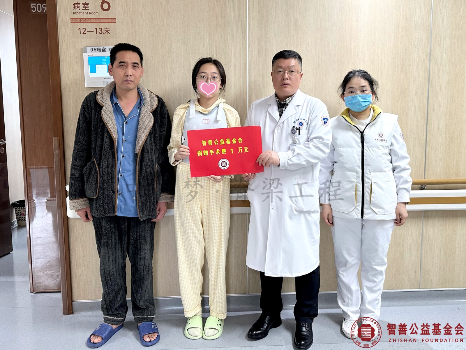 49郑州市骨科医院马鸿杰医生（右二）、爱心志愿者孙静娜将智善公益基金会捐赠的1万元转交给河南洛阳宜阳县患者小乔.jpg