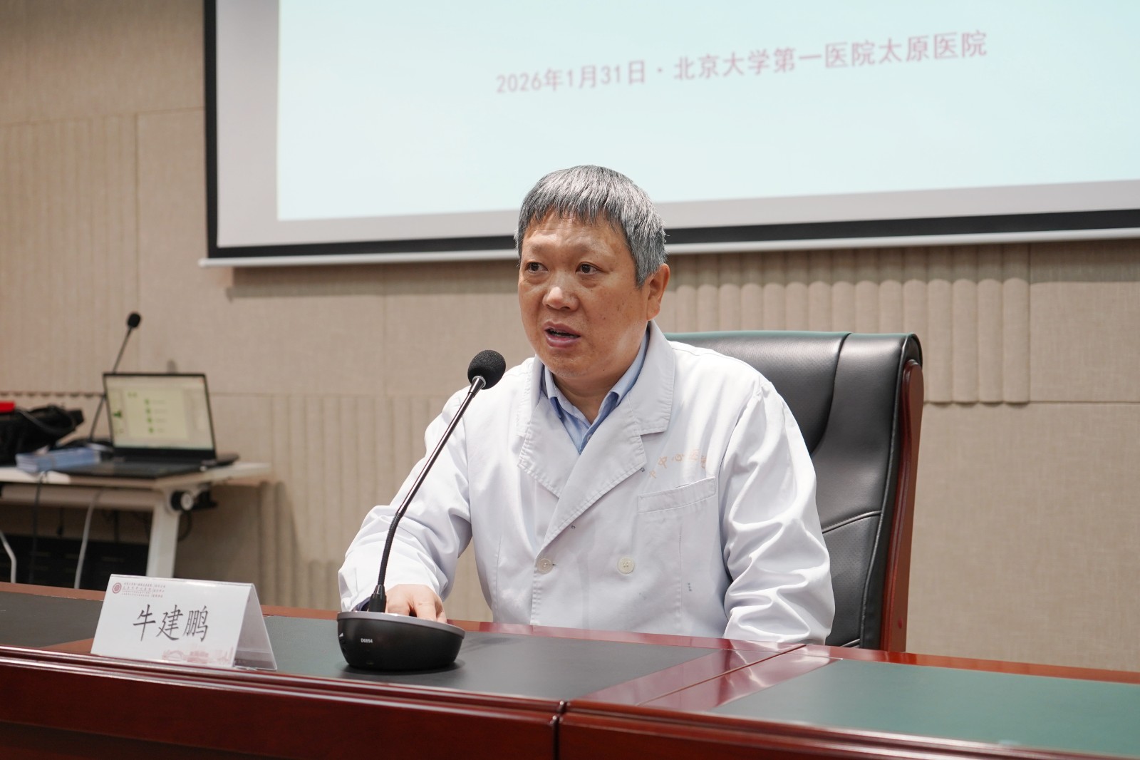 1769836160936447.jpg 牛建鹏主任讲话.jpg