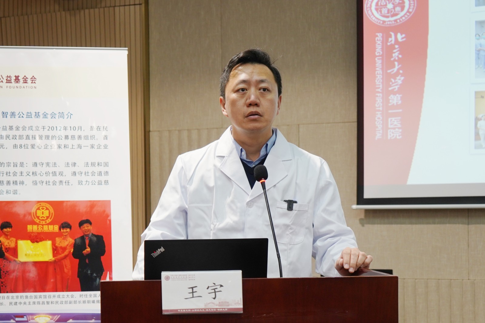 1769836187573154.jpg 王宇教授照片.jpg