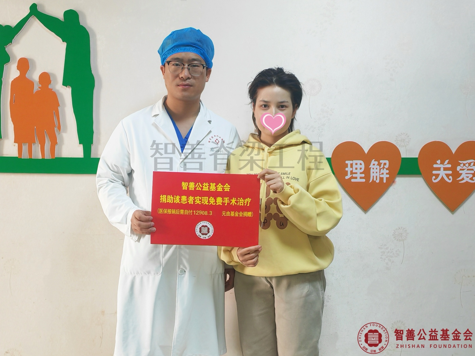 16中国人民解放军陆军第九四七医院爱心志愿者吕江宏医生将智善公益基金会捐赠的12908.3元转交给新疆喀什疏勒县患者阿扎提古丽（该患者实现免费手术治疗）.jpg