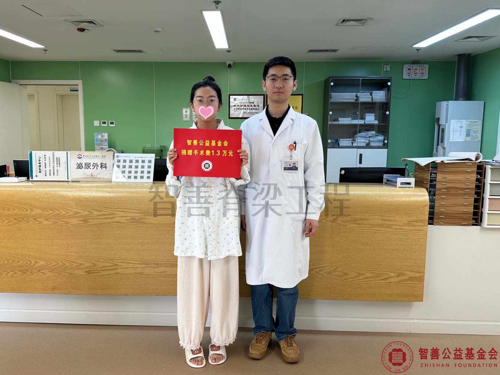 4吉林大学中日联谊医院张宇航医生将智善公益基金会捐赠的1.3万元转交给吉林松原长岭县患者小郭.jpg