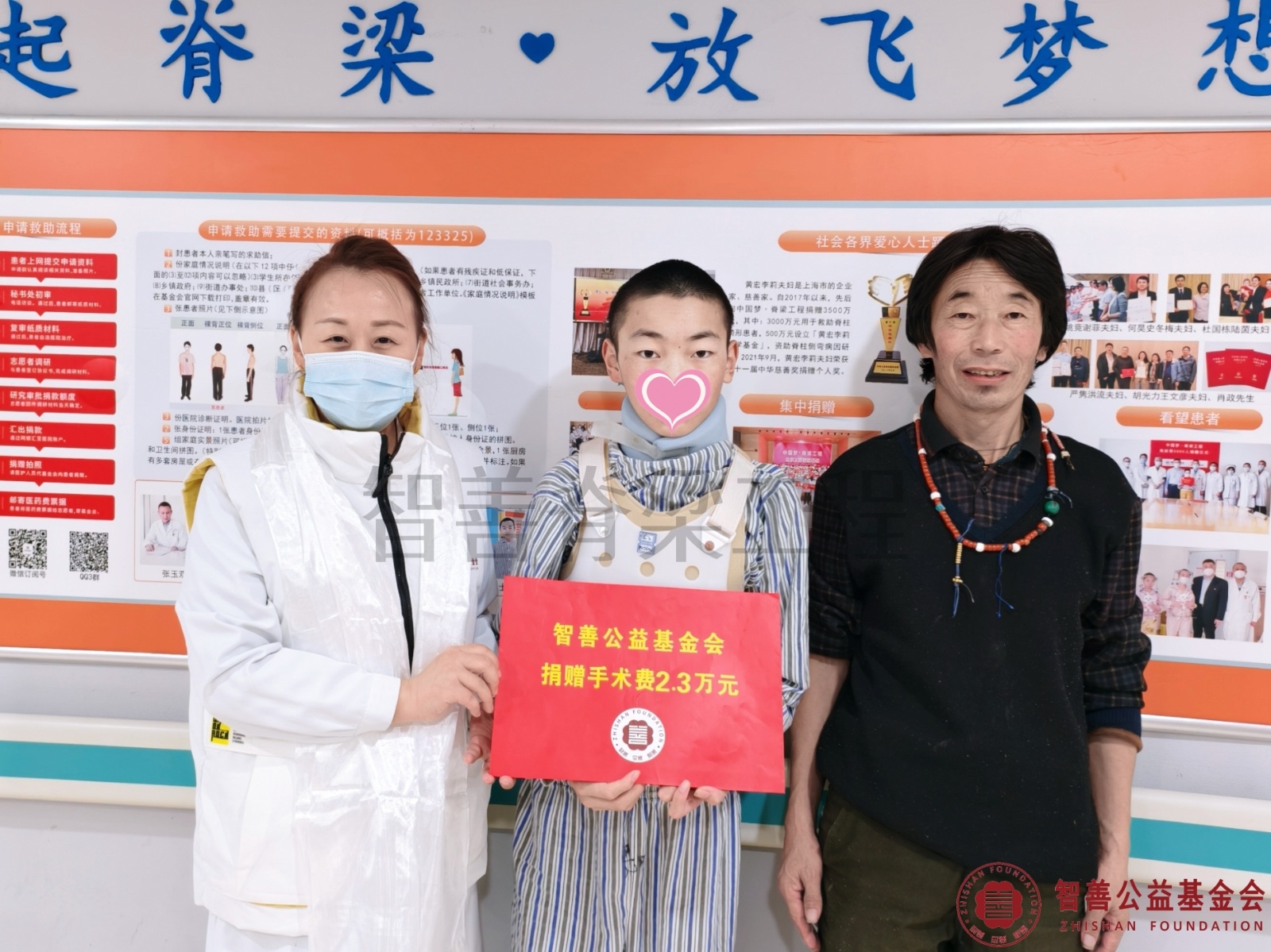 13北京优联医院爱心志愿者吴艳娜护士长将智善公益基金会捐赠的2.3万元转交给西藏昌都丁青县患者拥忠布加.jpg