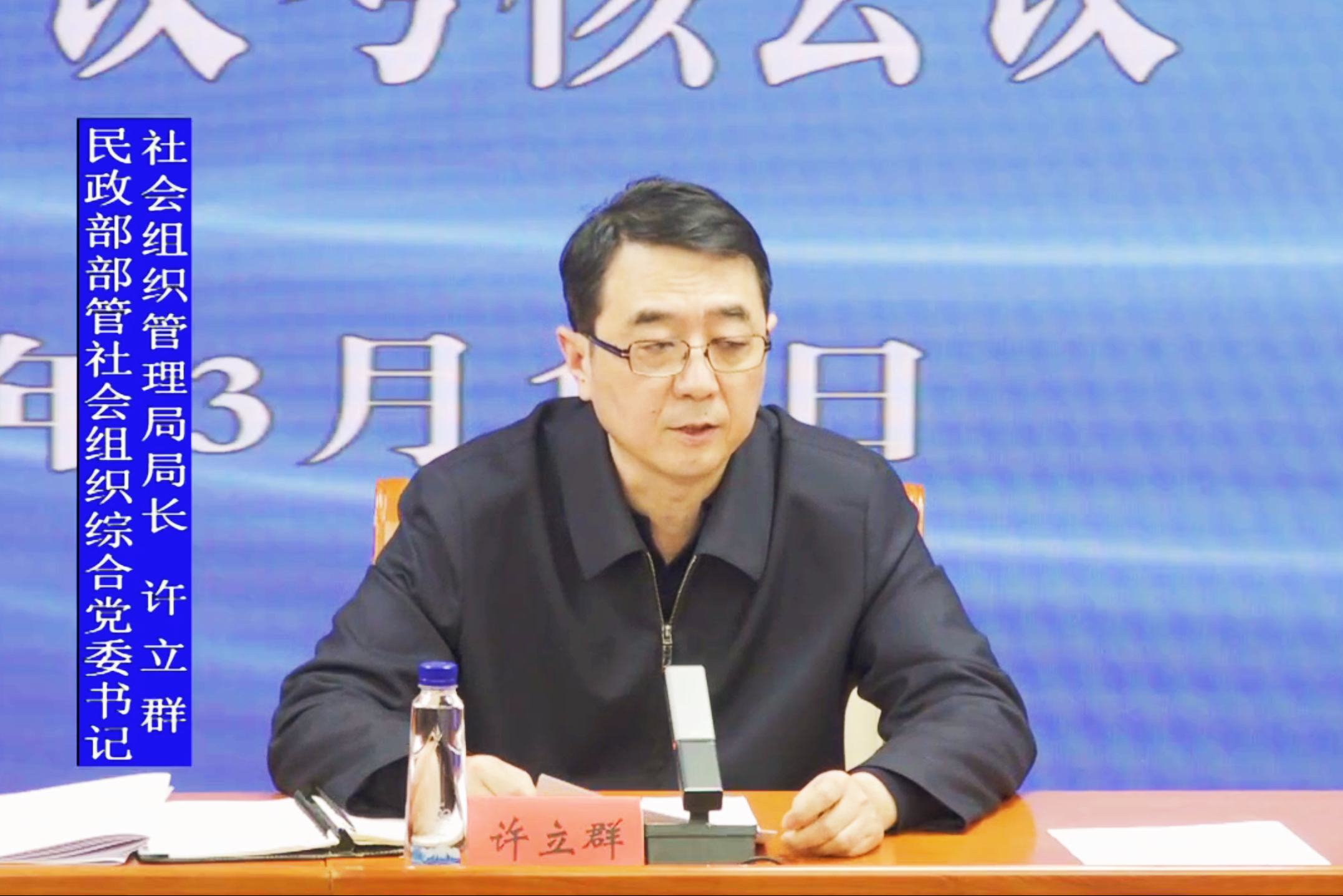 2许立群书记调亮裁剪后.png
