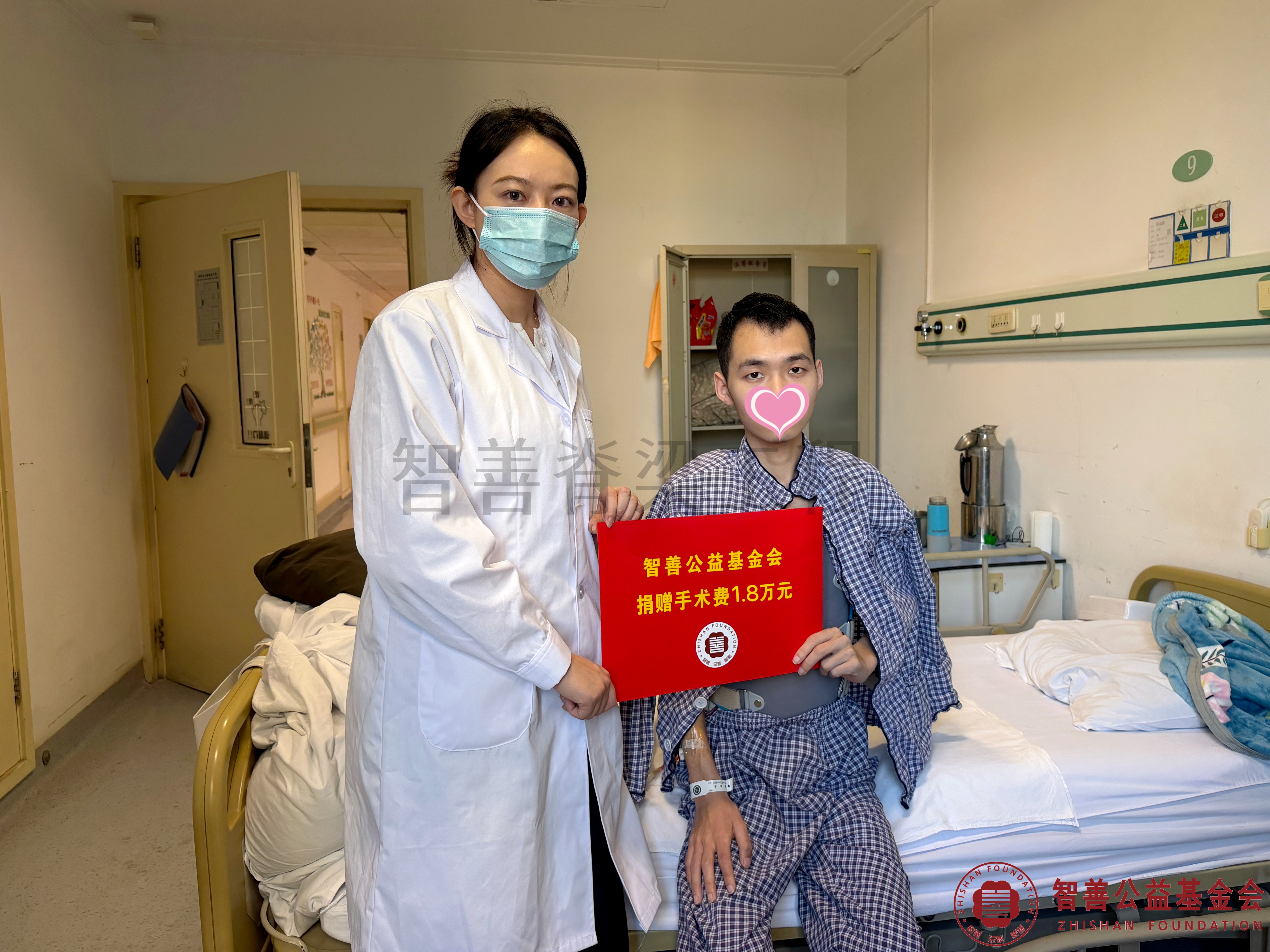 6北京大学第一医院爱心志愿者边晓宇将智善公益基金会捐赠的1.8万元转交给河南郑州市二七区患者小程.jpg