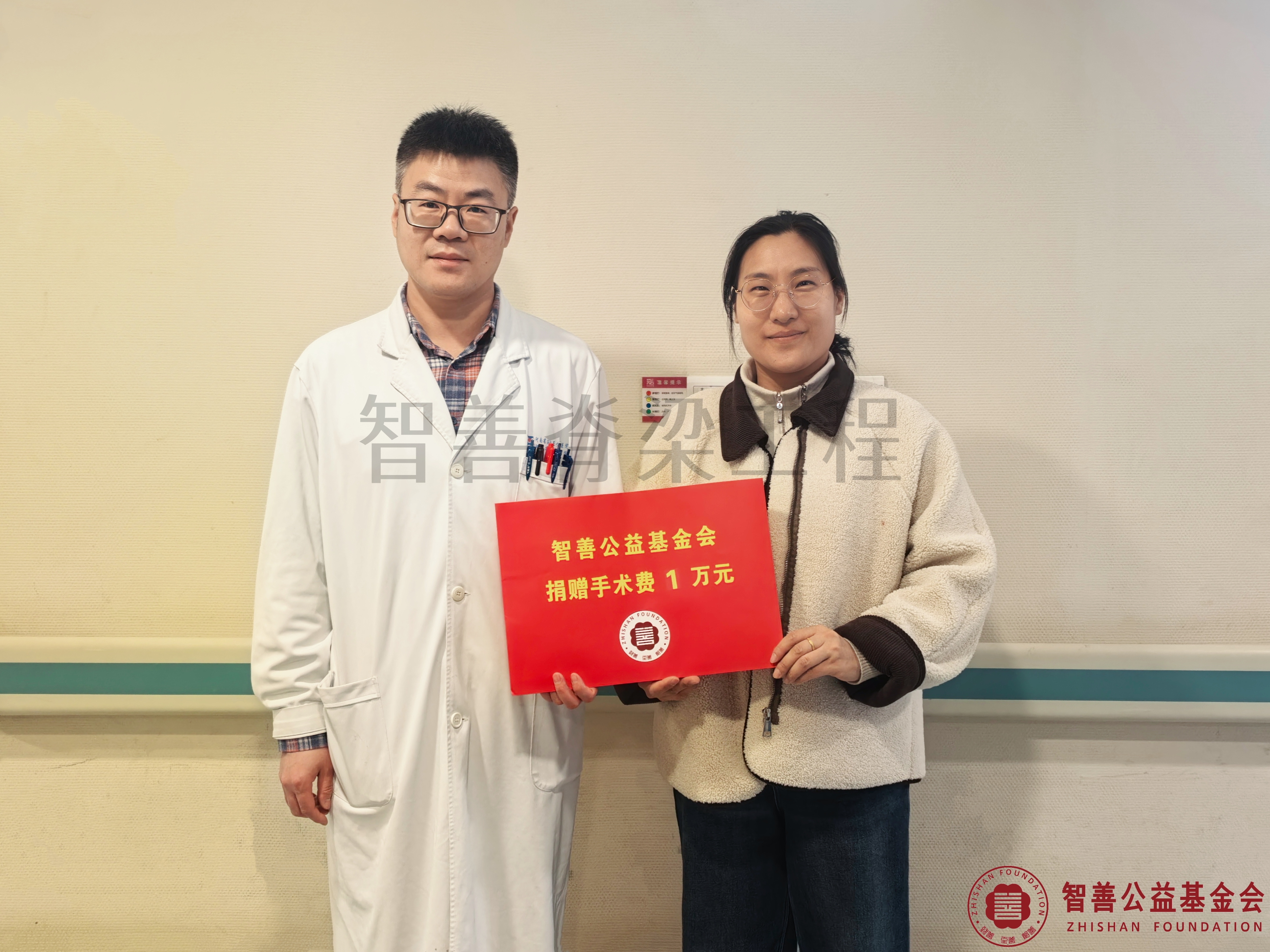 8河南省骨科医院（河南省洛阳正骨医院）张迪医生将智善公益基金会捐赠的1万元转交给河南周口商水县患者小智（其舅妈代领）.jpg