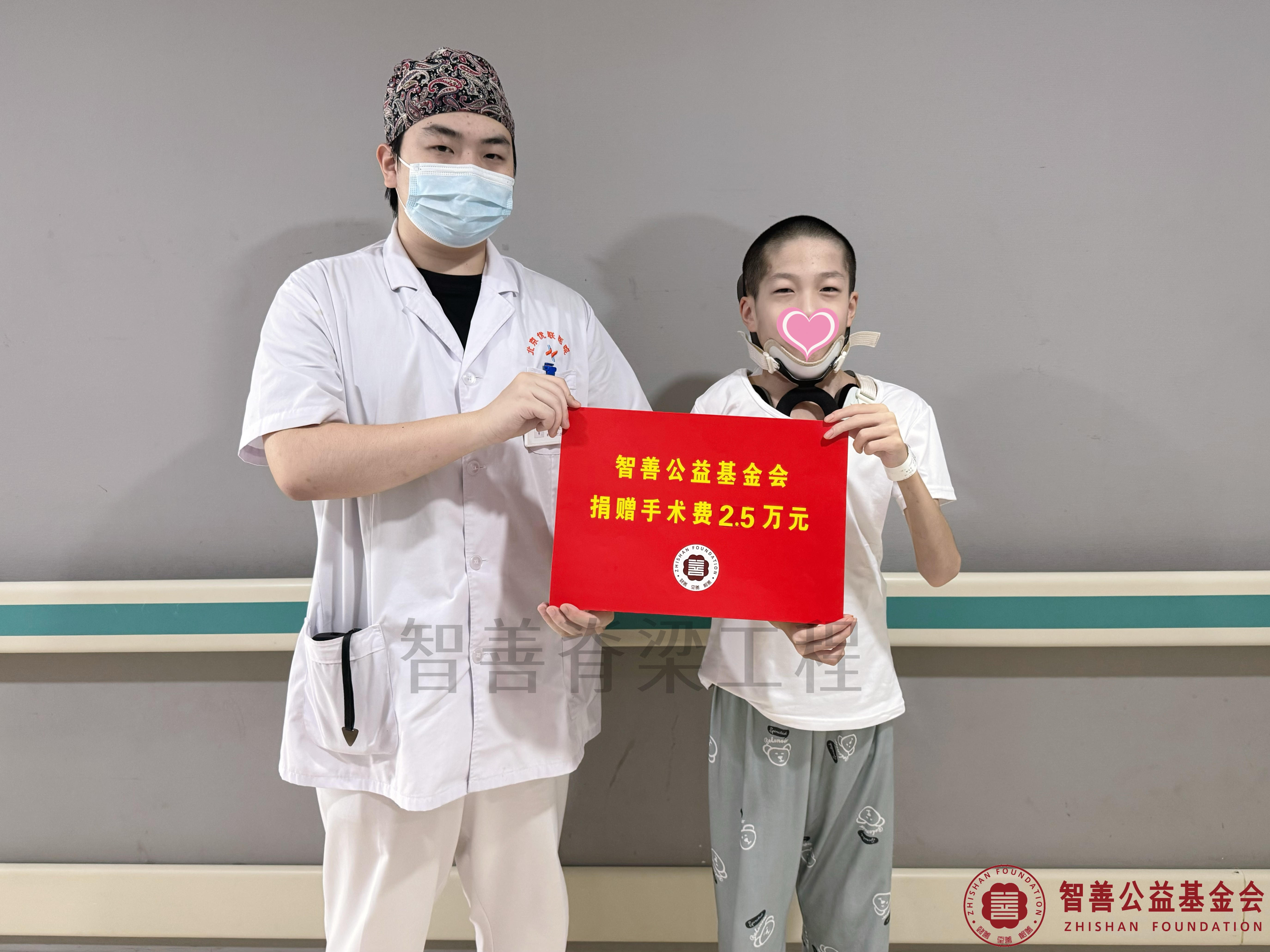 11北京优联医院贾朗天护士将智善公益基金会捐赠的2.5万元转交给河南周口沈丘县患者小马.jpg