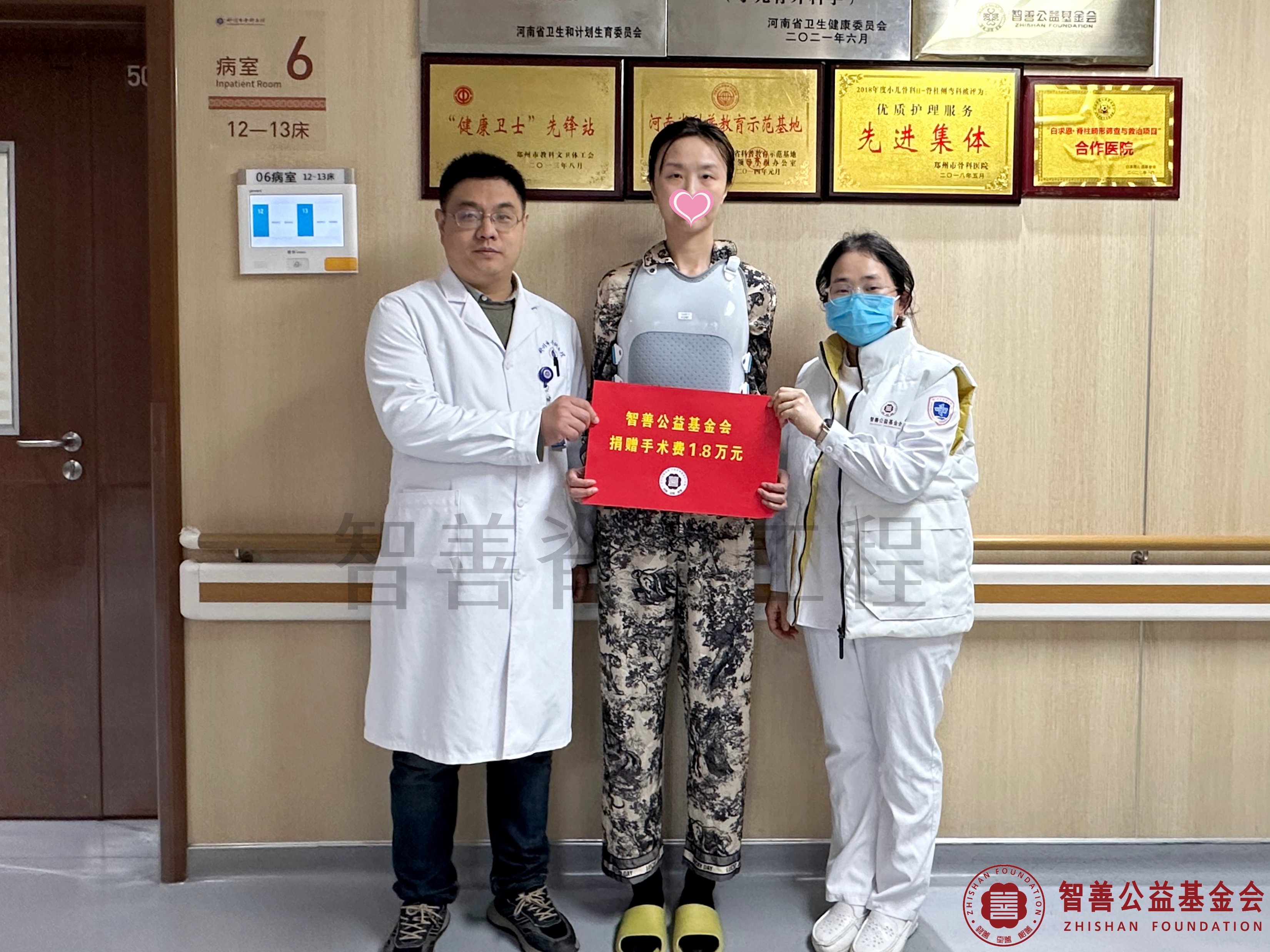 12郑州市骨科医院孟长涛医生（左一）、爱心志愿者孙静娜将智善公益基金会捐赠的1.8万元转交给山东临沂兰山区患者小高.jpg