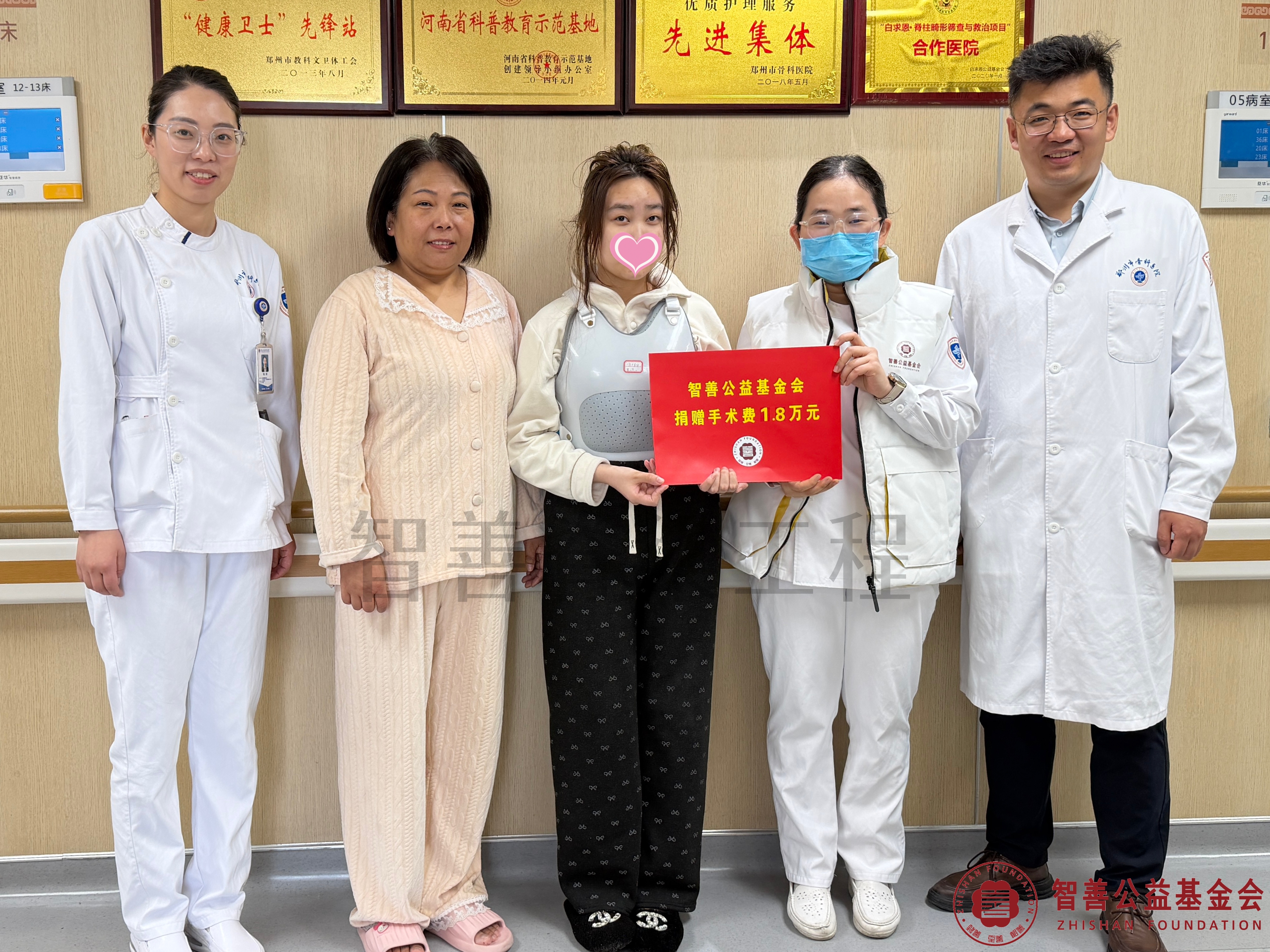 17郑州市骨科医院（右起）卢坤副主任医师、志愿者孙静娜、司珂护士长将智善公益基金会捐赠的1.8万元转交给患者小苏.jpg