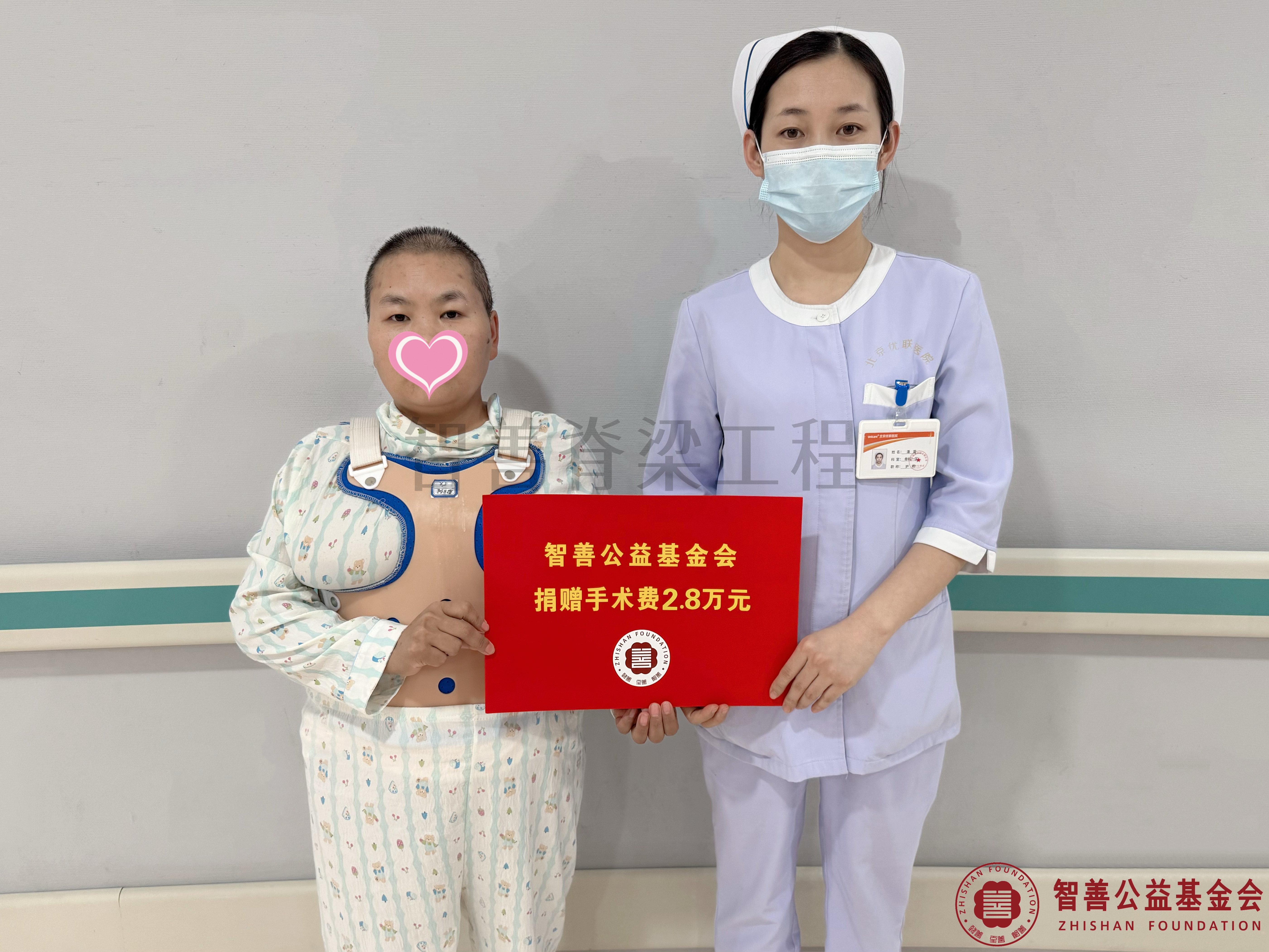 20北京优联医院潘苗护士将智善公益基金会捐赠的2.8万元转交给贵州毕节威宁县患者小陈.jpg