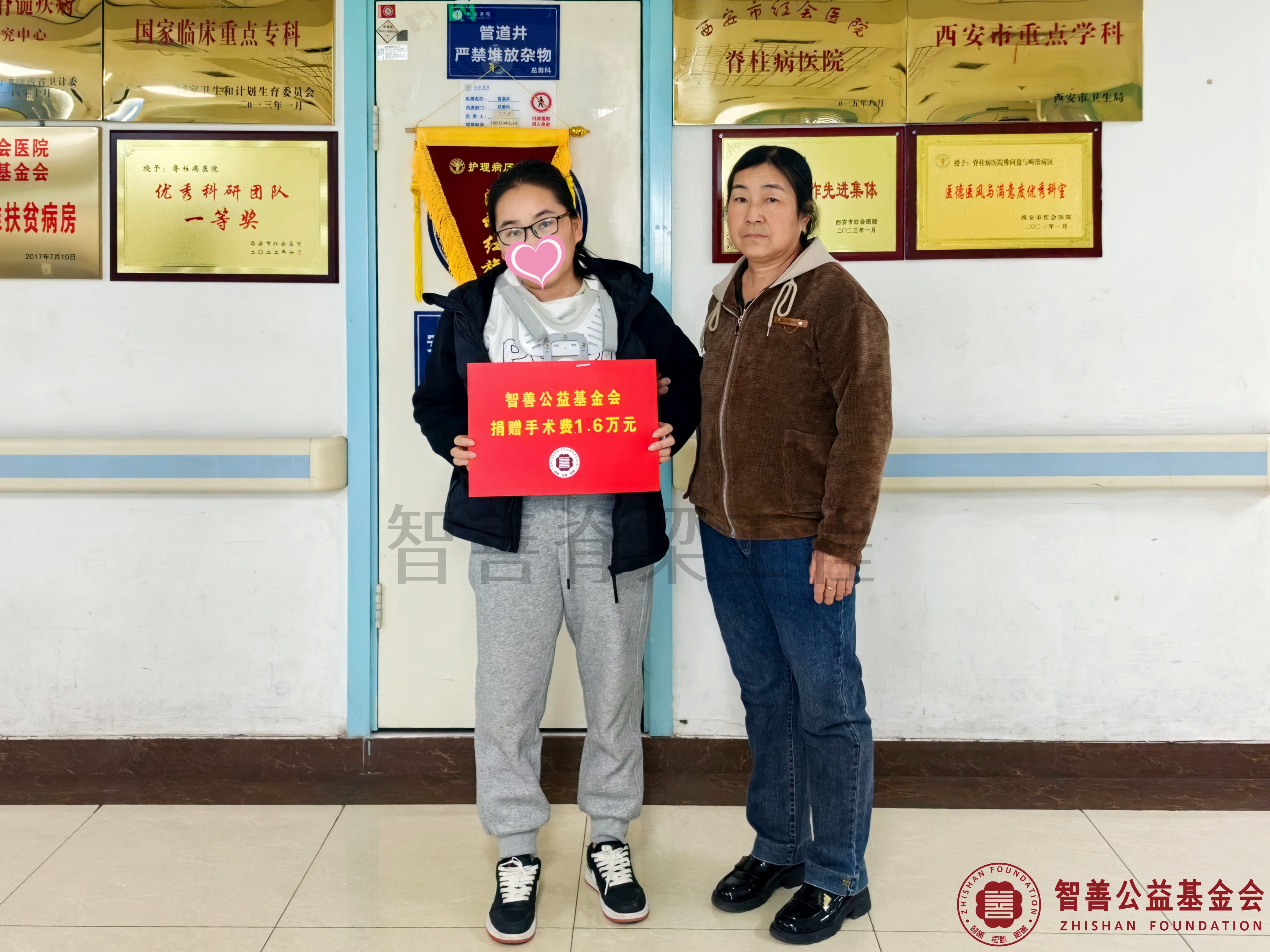 32在西安市红会医院手术的陕西榆林横山县患者小牛获智善公益基金会捐赠的1.6万元.jpg