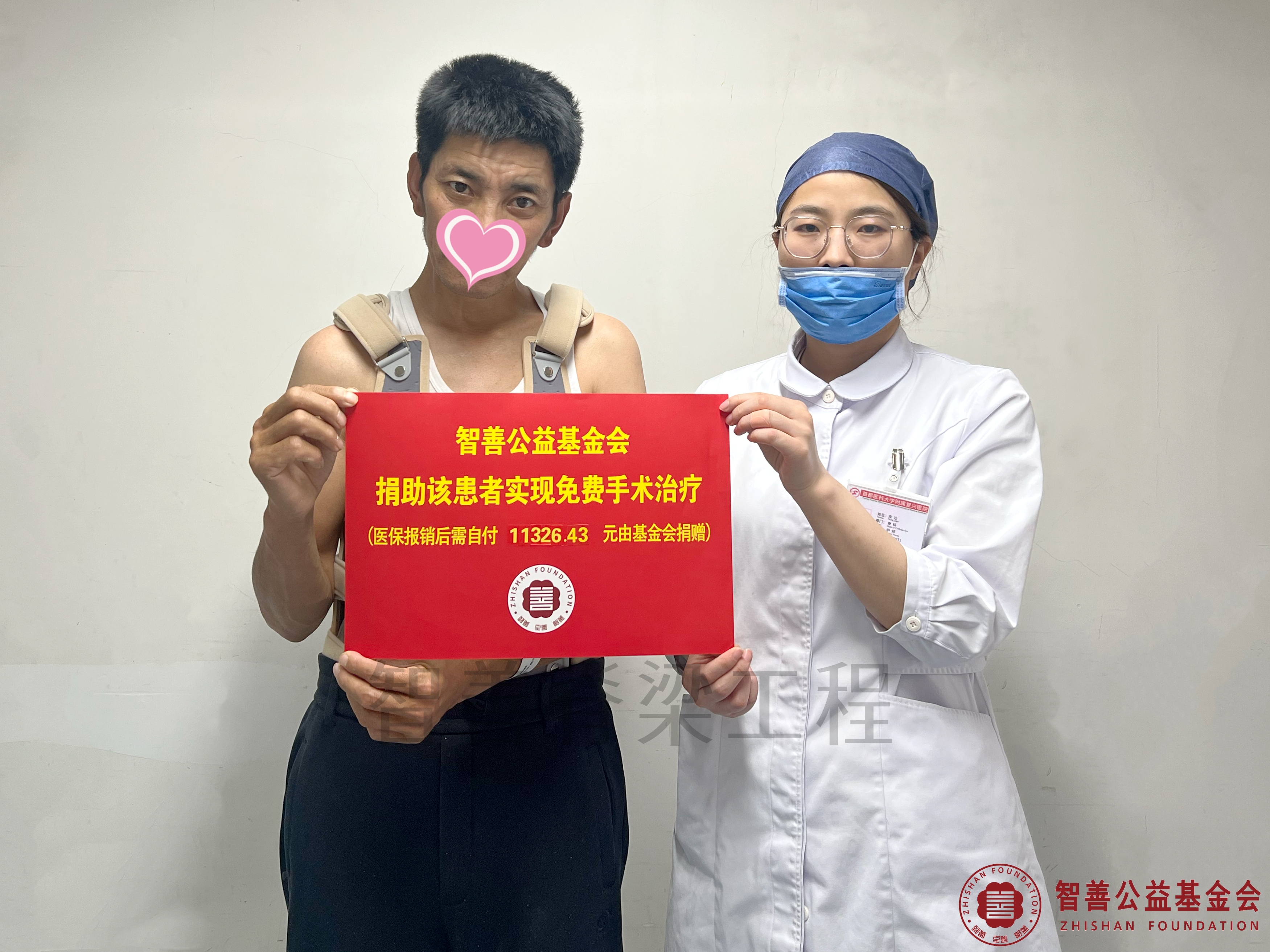 43首都医科大学附属复兴医院宋迁护士将智善公益基金会捐赠的11326.43元转交给四川甘孜得荣县患者白马次珠.jpg