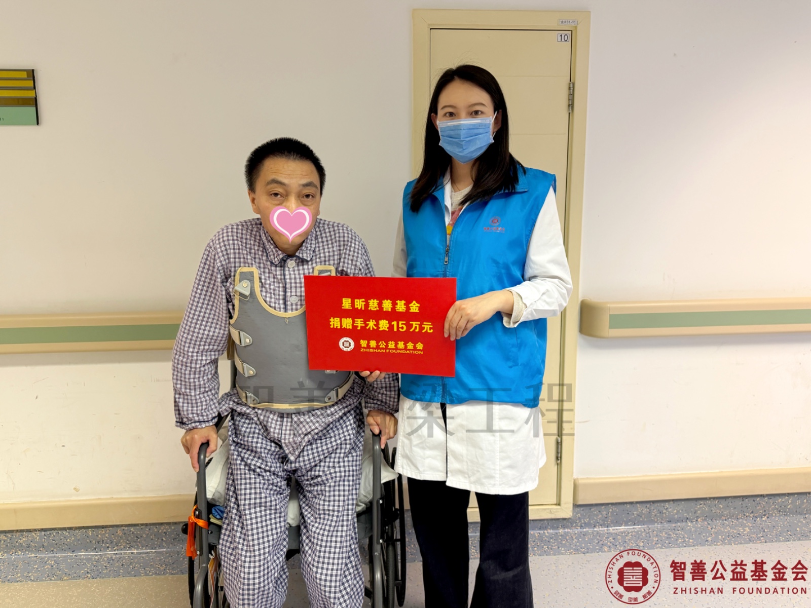 3北京大学第一医院爱心志愿者边晓宇将智善公益基金会捐赠的15万元转交给河南许昌禹州市患者小陈_副本.jpg