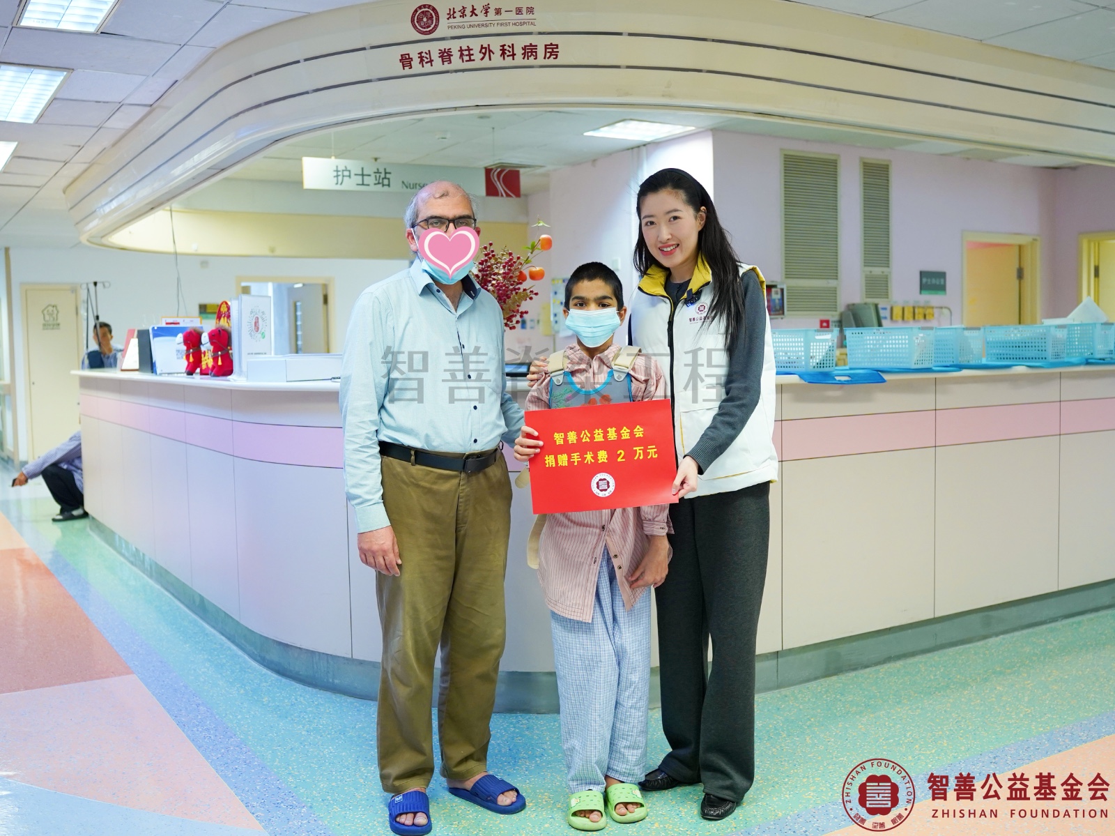 29智善公益基金会爱心志愿者雨晴将智善公益基金会捐赠的2万元转交给在北京大学第一医院手术的巴基斯坦（现住在黑龙江哈尔滨道外区）患者FATIMA_副本.jpg