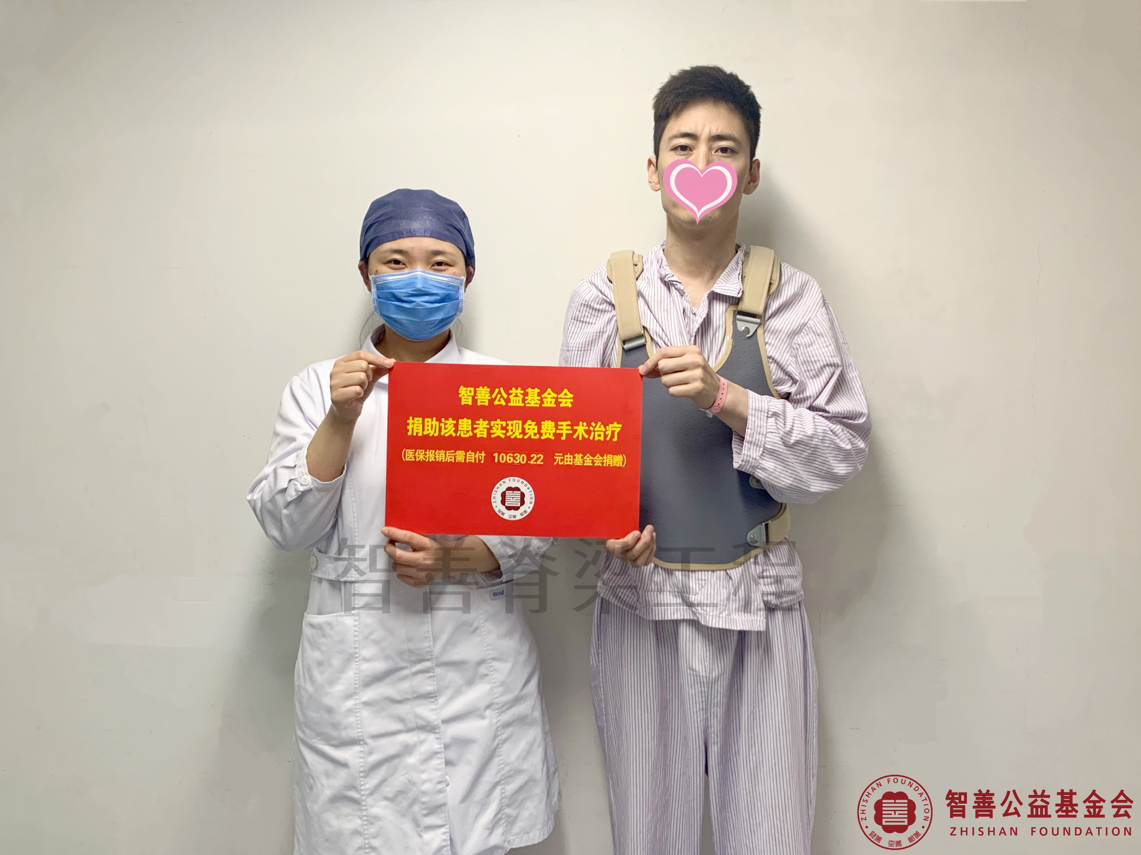 13首都医科大学附属复兴医院张倩护士将智善公益基金会捐赠的10630.22元转交给宁夏中卫海原县患者小张（该患者实现免费手术治疗）.jpg