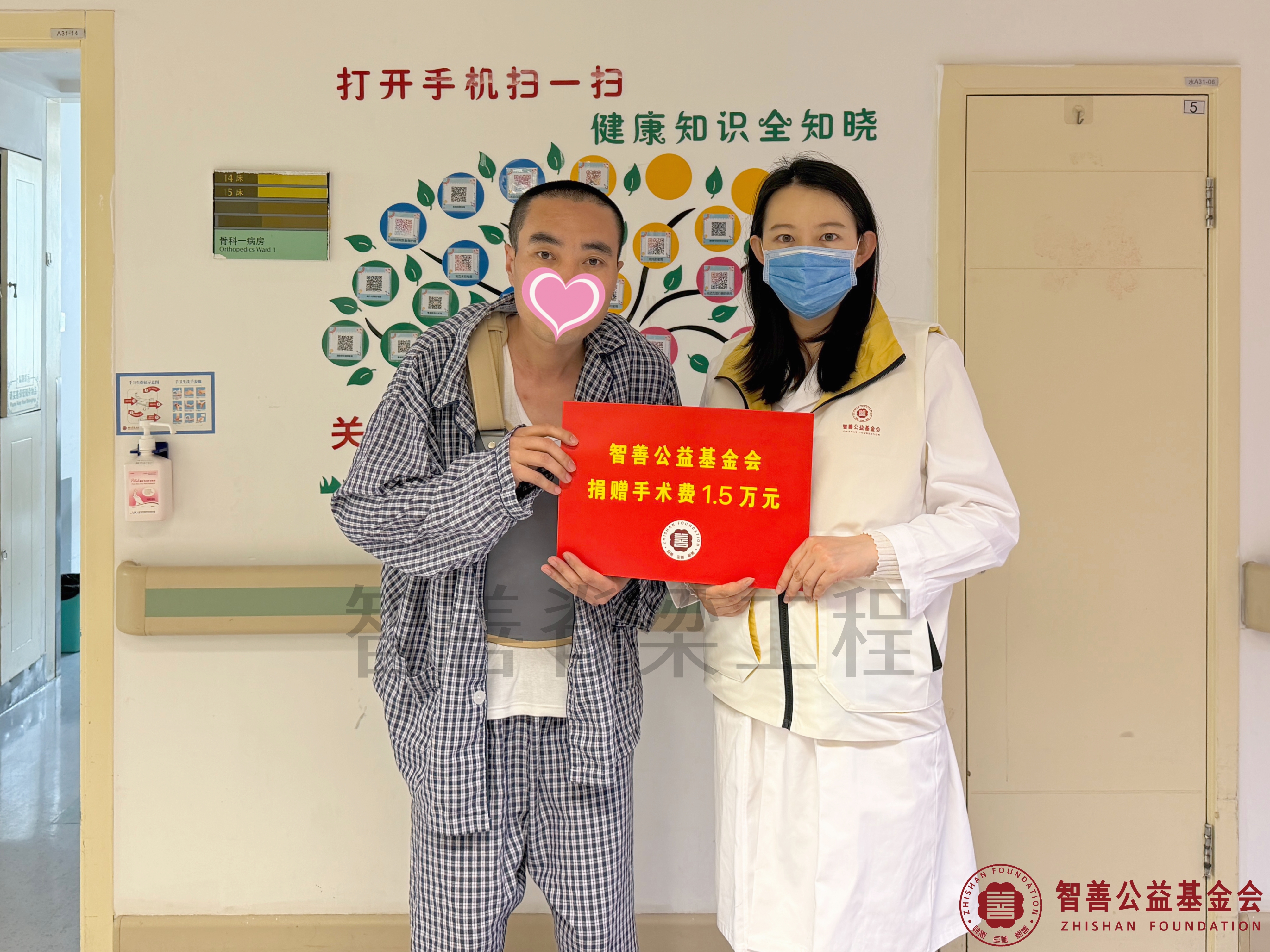 30北京大学第一医院爱心志愿者边晓宇将智善公益基金会捐赠的1.5万元转交给黑龙江双鸭山宝清县患者高杰.jpg