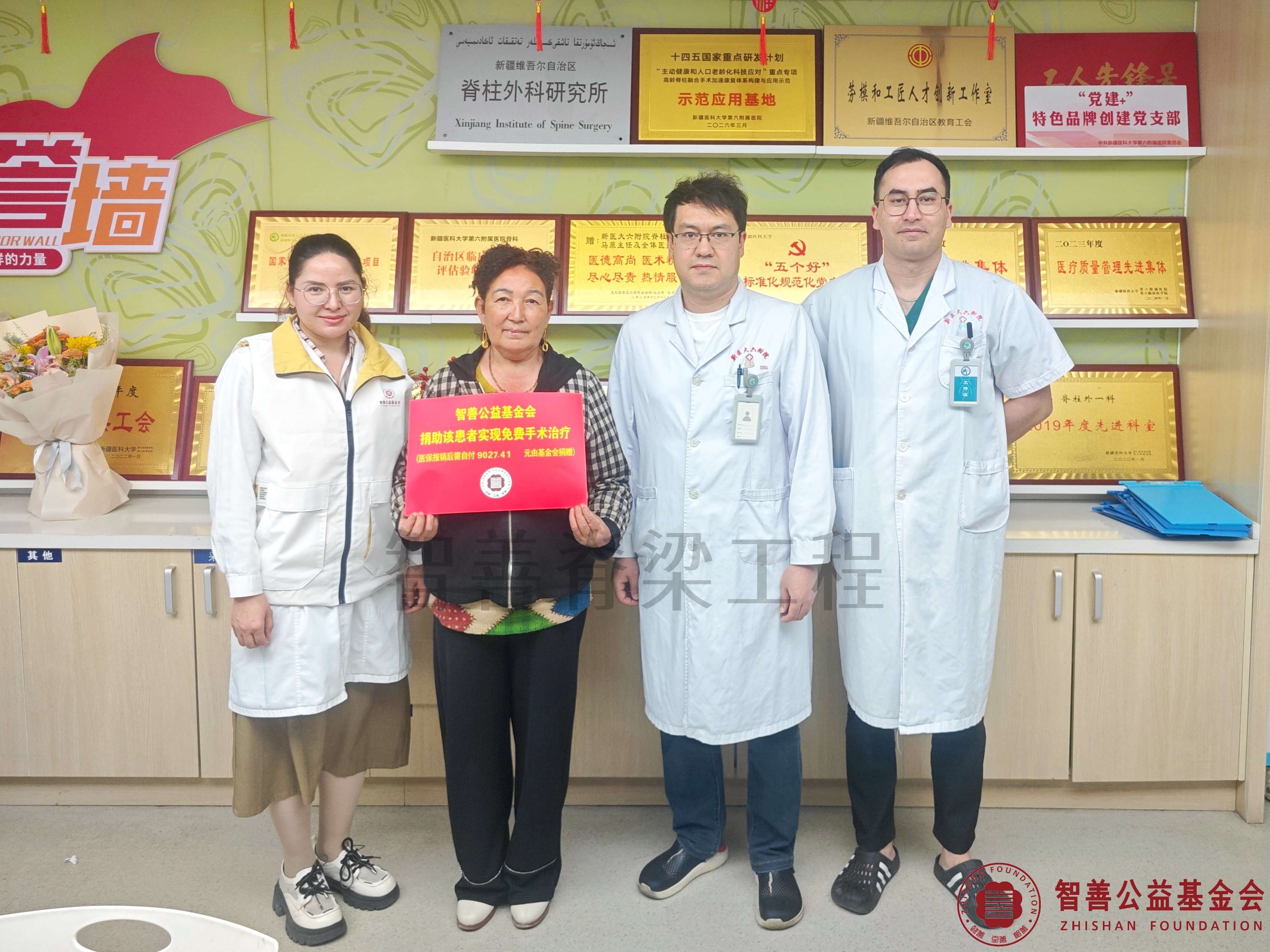 42新疆医科大学第六附属医院（左起）爱心志愿者阿吉古丽、买买提艾力医生、尔帕尼江医生将智善公益基金会捐赠的万元转交给患者热伊莱（其母亲代领）（该患者实现免费手术治疗）.jpg