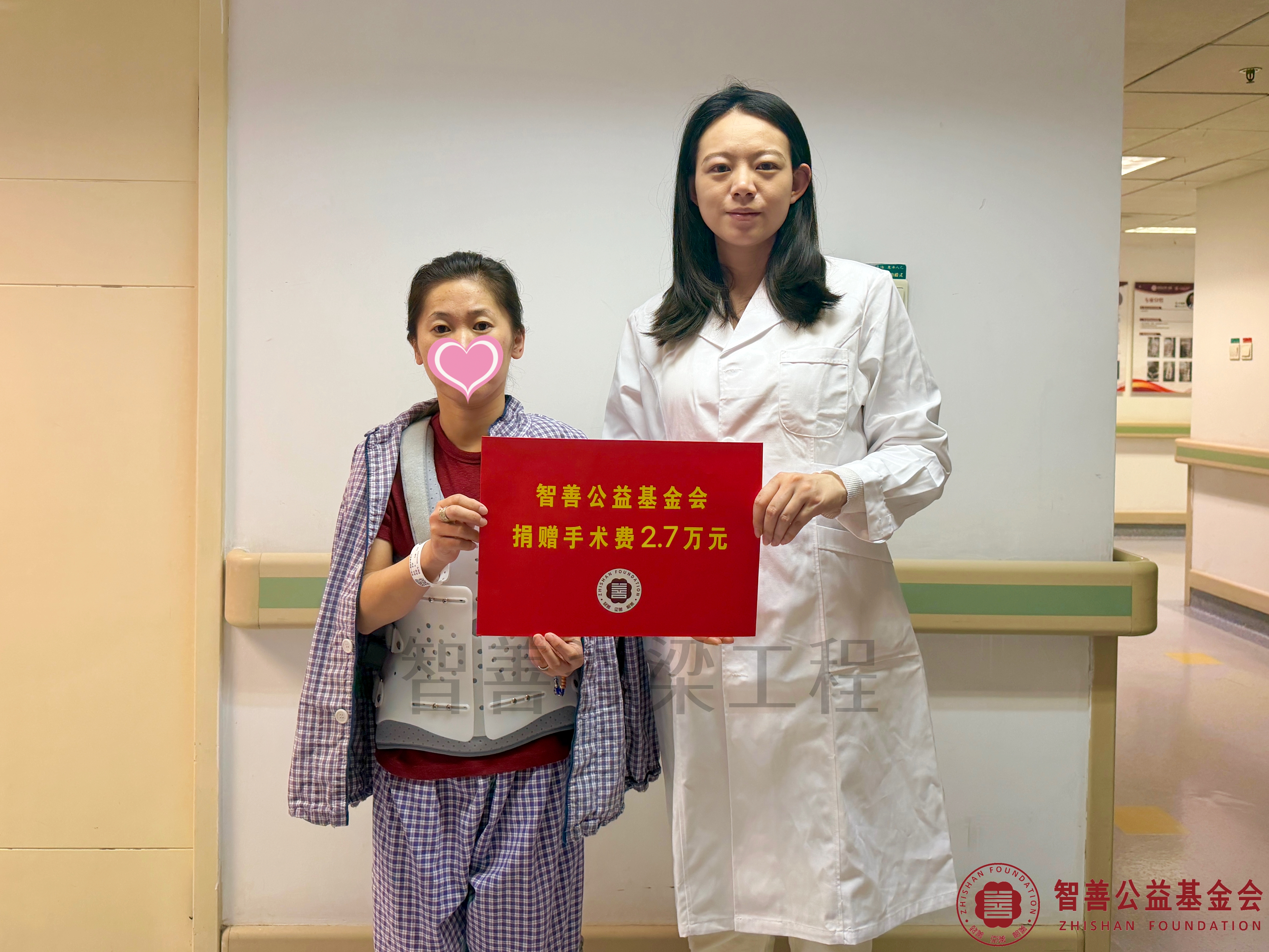 4北京大学第一医院爱心志愿者边晓宇将智善公益基金会捐赠的2.7万元转交给山东潍坊青州市患者小牟.jpg
