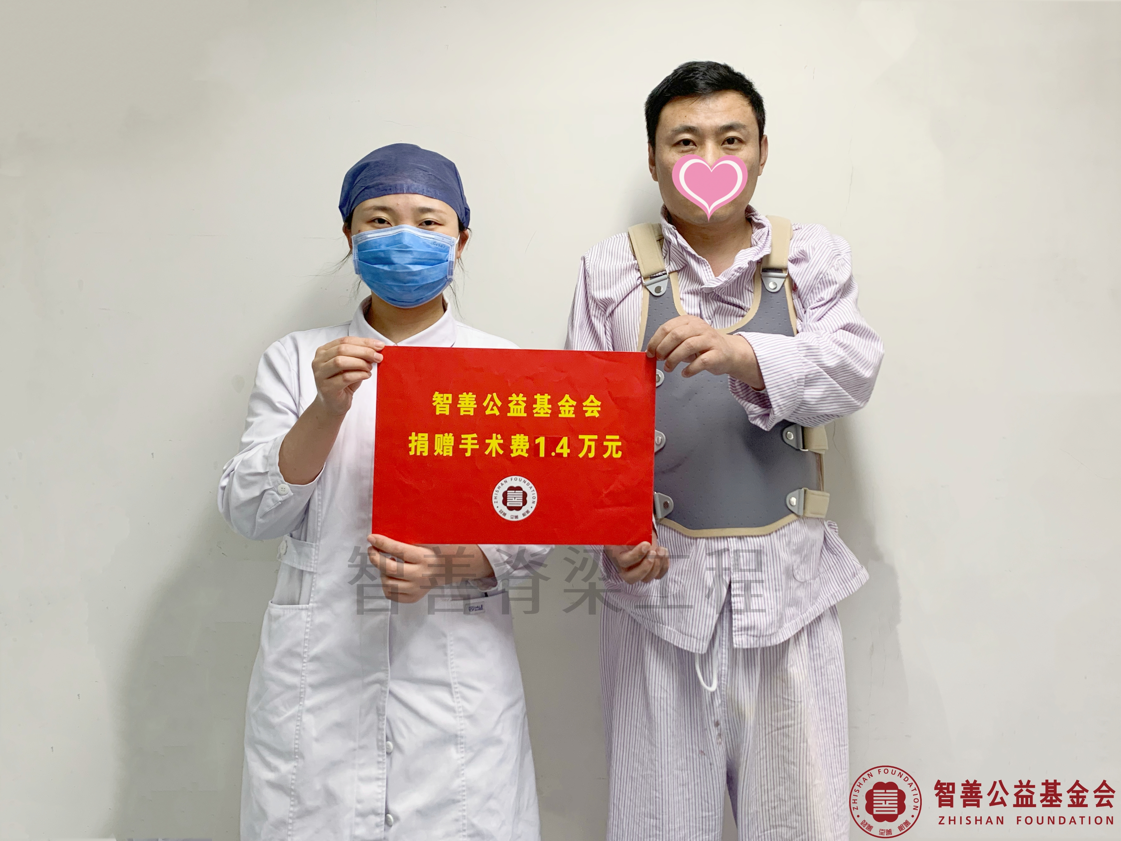 8首都医科大学附属复兴医院张倩护士将智善公益基金会捐赠的1.4万元转交给江苏连云港赣榆区患者小张.jpg