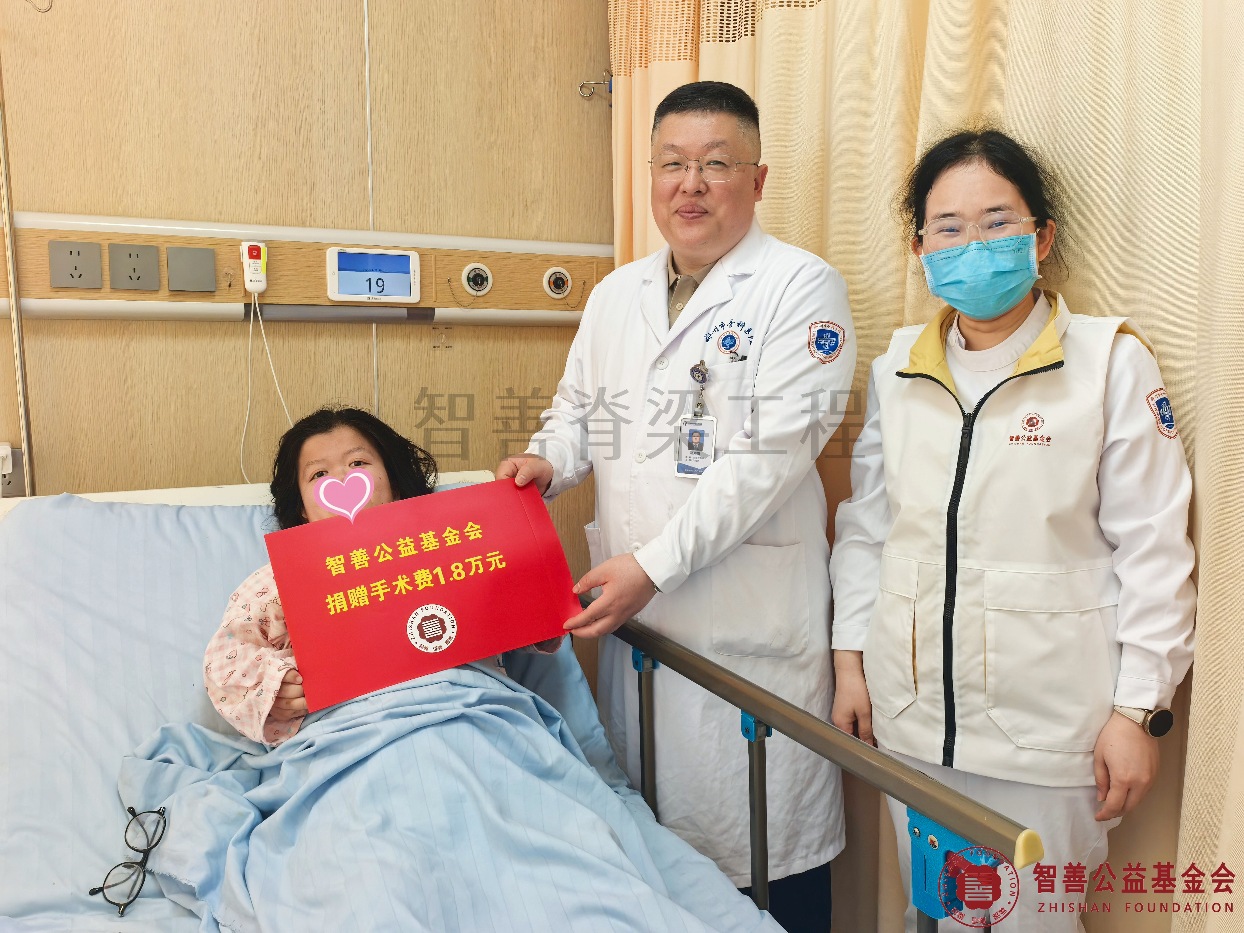 15郑州市骨科医院马鸿杰副主任医师（左二）、爱心志愿者孙静娜将智善公益基金会捐赠的1.8万元转交给河南南阳方城县患者小姚.jpg
