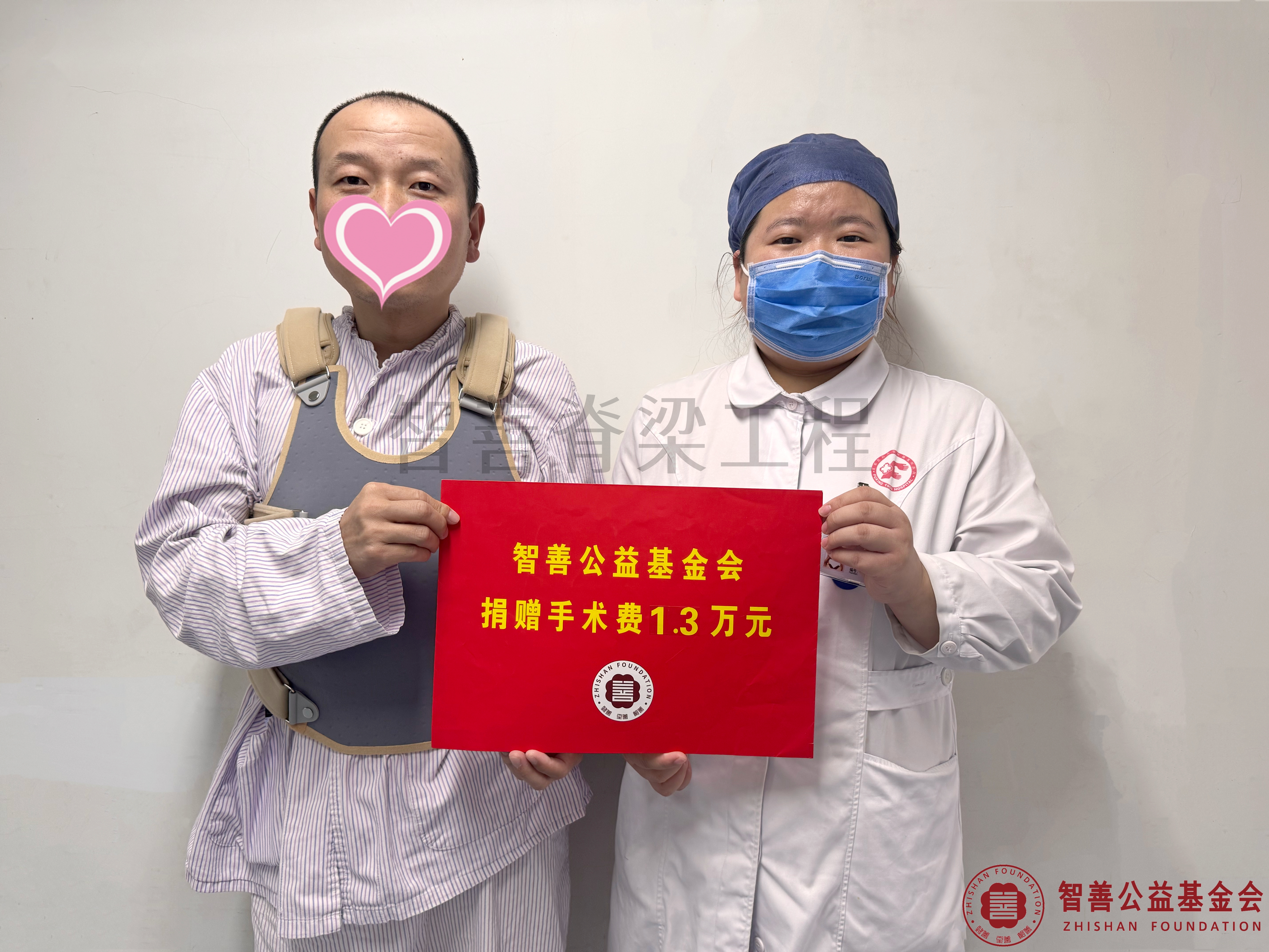 20首都医科大学附属复兴医院刘丽晶护士将智善公益基金会捐赠的1.3万元转交给山东济宁邹城市患者小孙.jpg