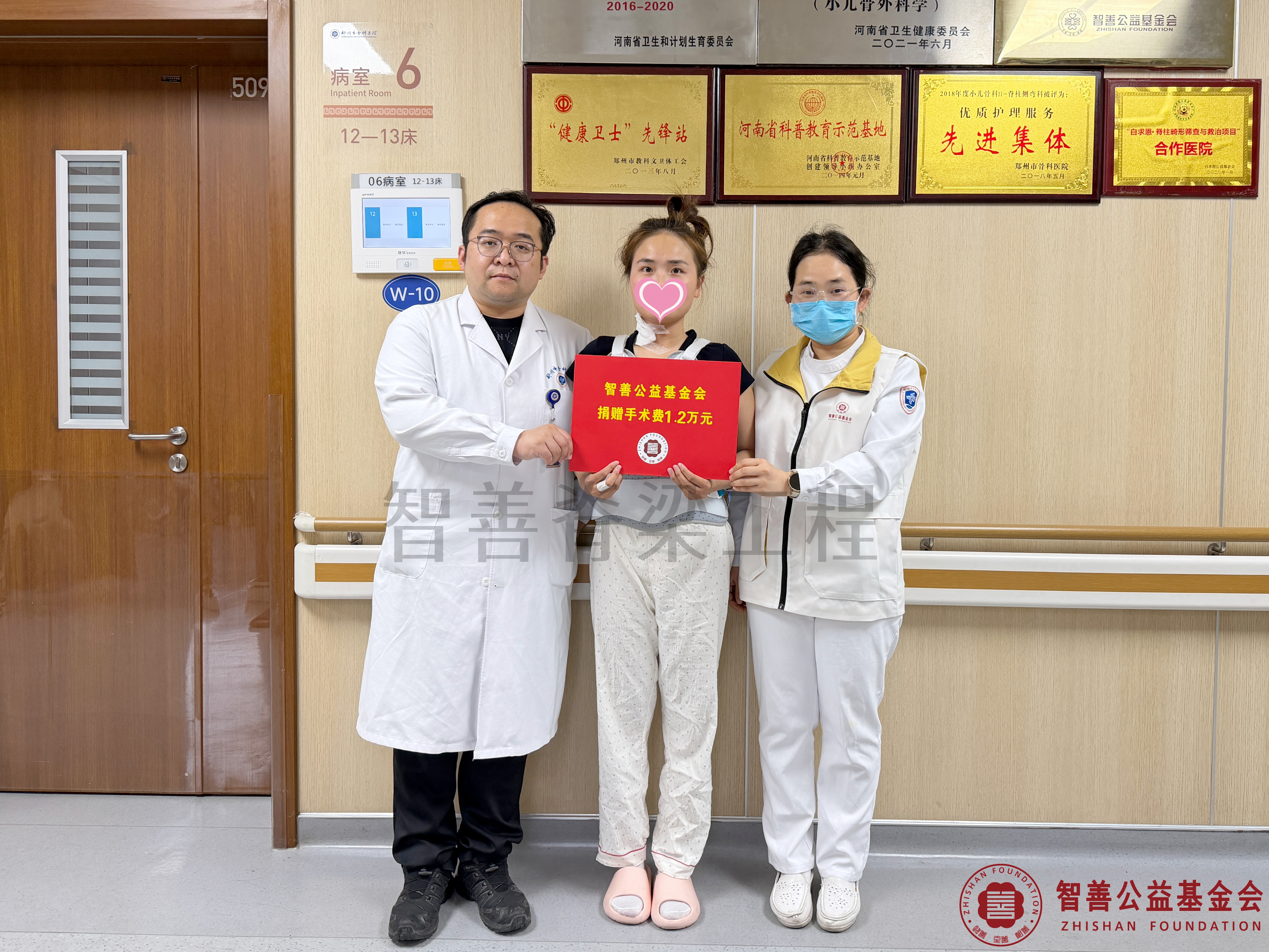 21郑州市骨科医院刘少峥医生（左一）、爱心志愿者孙静娜将智善公益基金会捐赠的1.2万元转交给河南新乡长垣县患者小姚.jpg