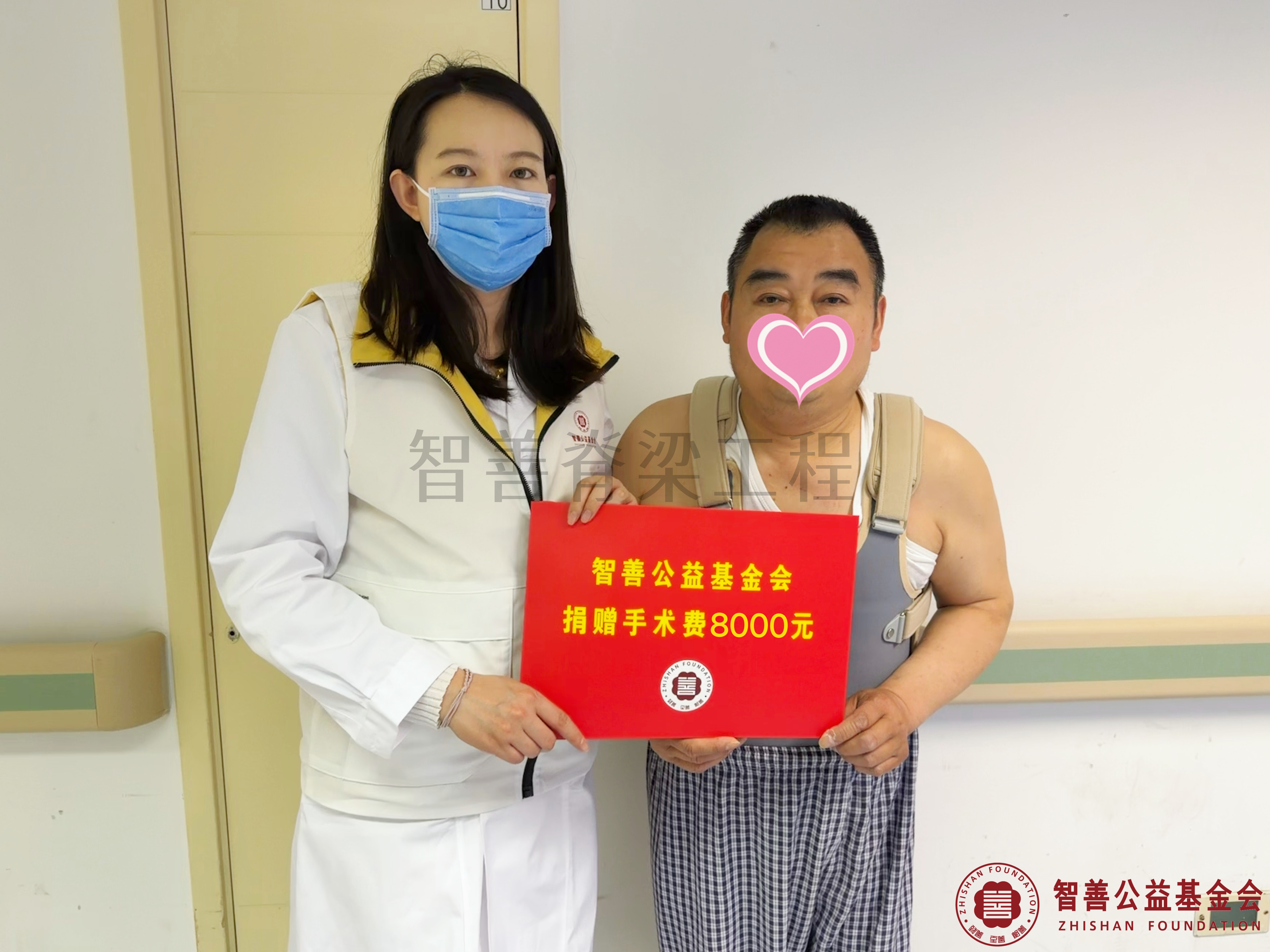 31北京大学第一医院爱心志愿者边晓宇将智善公益基金会捐赠的8000元转交给湖南娄底双峰县患者周建桃.jpg