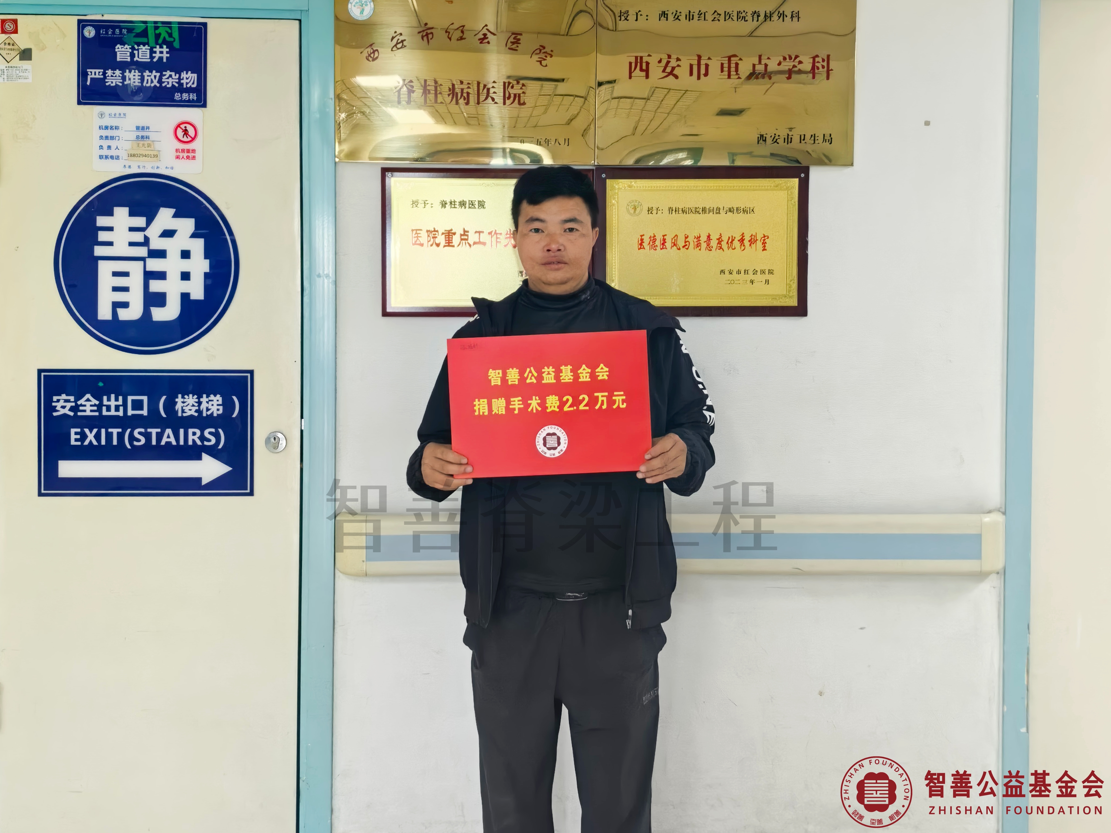 26在西安市红会医院手术的甘肃平凉庄浪县患者小赵获智善公益基金会捐赠的2.2万元（其丈夫代领）.jpg