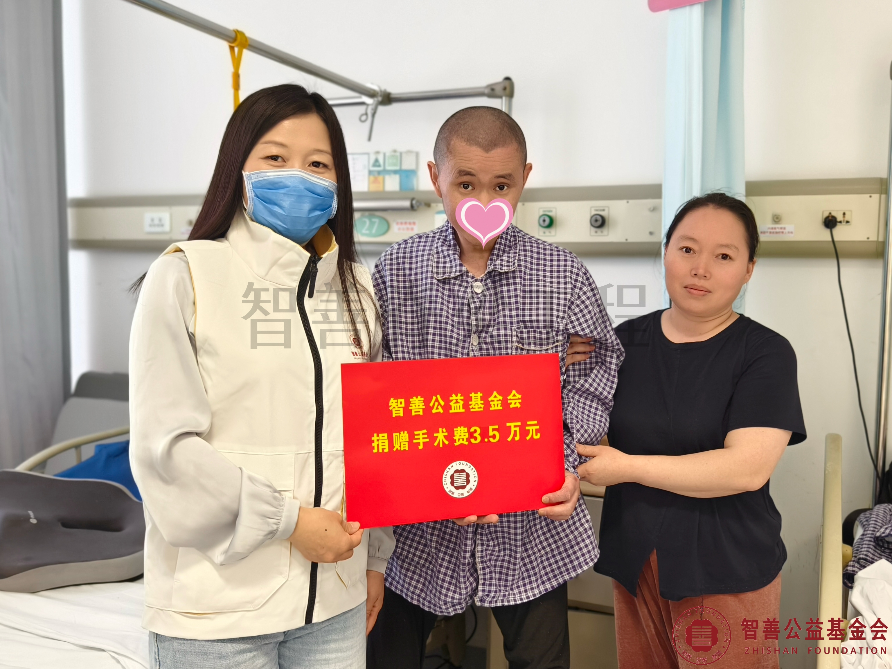 43北京大学第一医院爱心志愿者李丹将智善公益基金会捐赠的3.5万元转交给患者小高.jpg