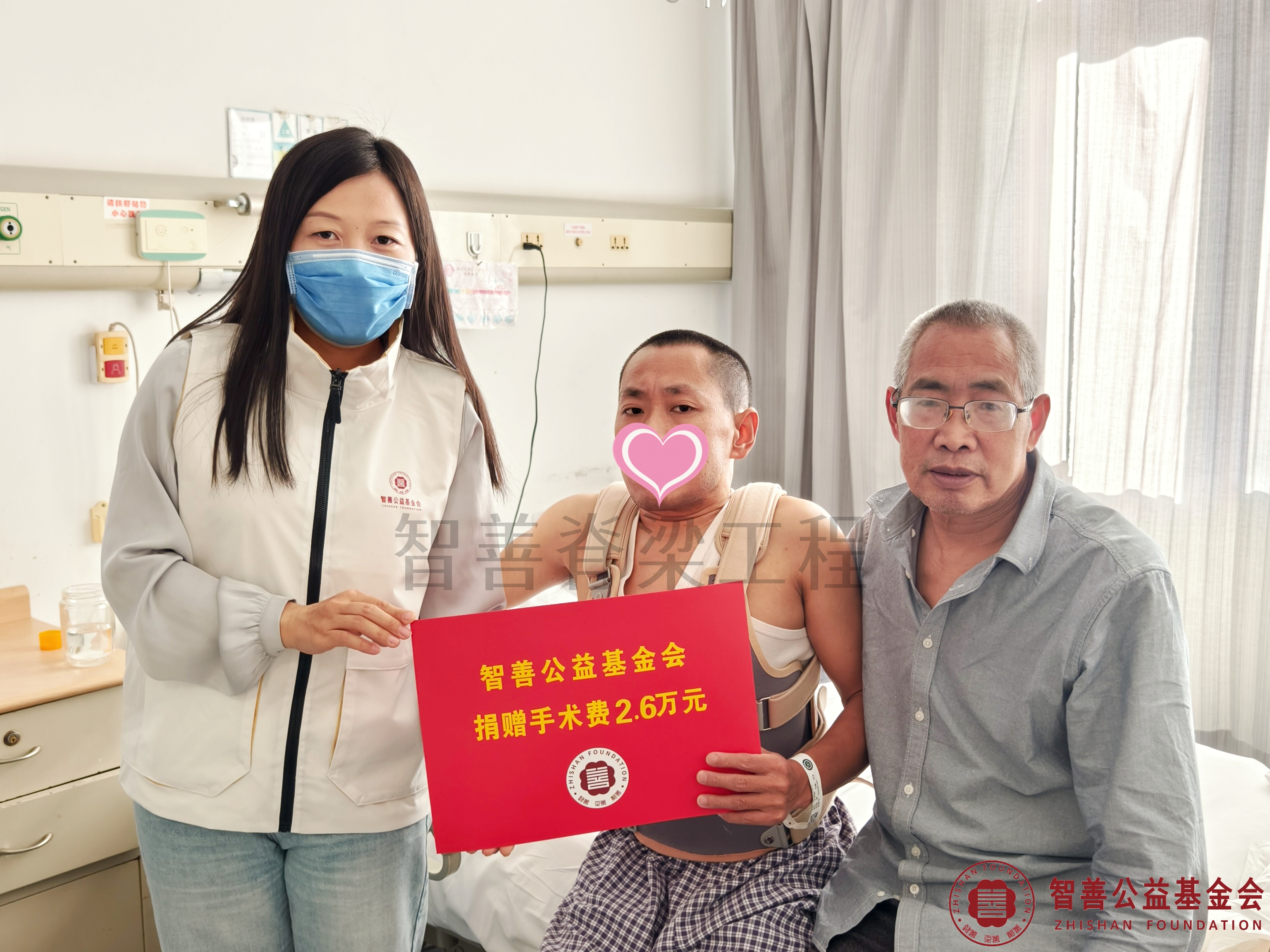 44北京大学第一医院爱心志愿者李丹将智善公益基金会捐赠的2.6万元转交给湖北黄冈红安县患者小许.jpg