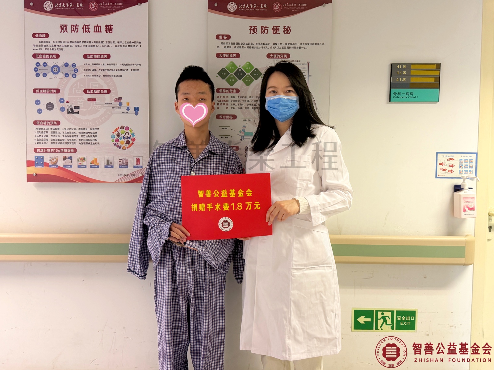 5北京大学第一医院爱心志愿者边晓宇将智善公益基金会捐赠的1.8万元转交给贵州黔东南凯里市患者小杨.jpg