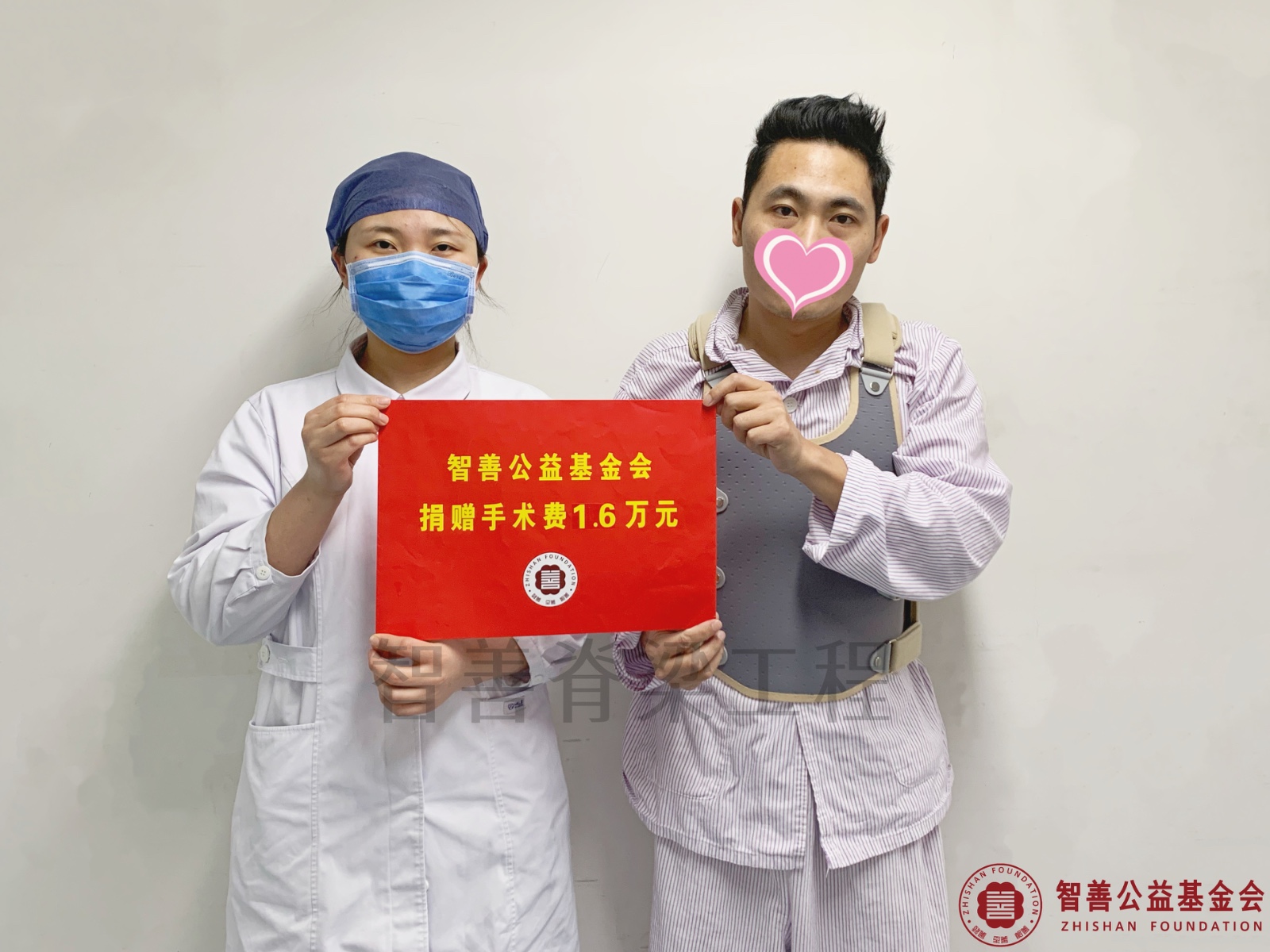 7首都医科大学附属复兴医院张倩护士将智善公益基金会捐赠的1.6万元转交给广西柳州鹿寨县患者小蒋.jpg