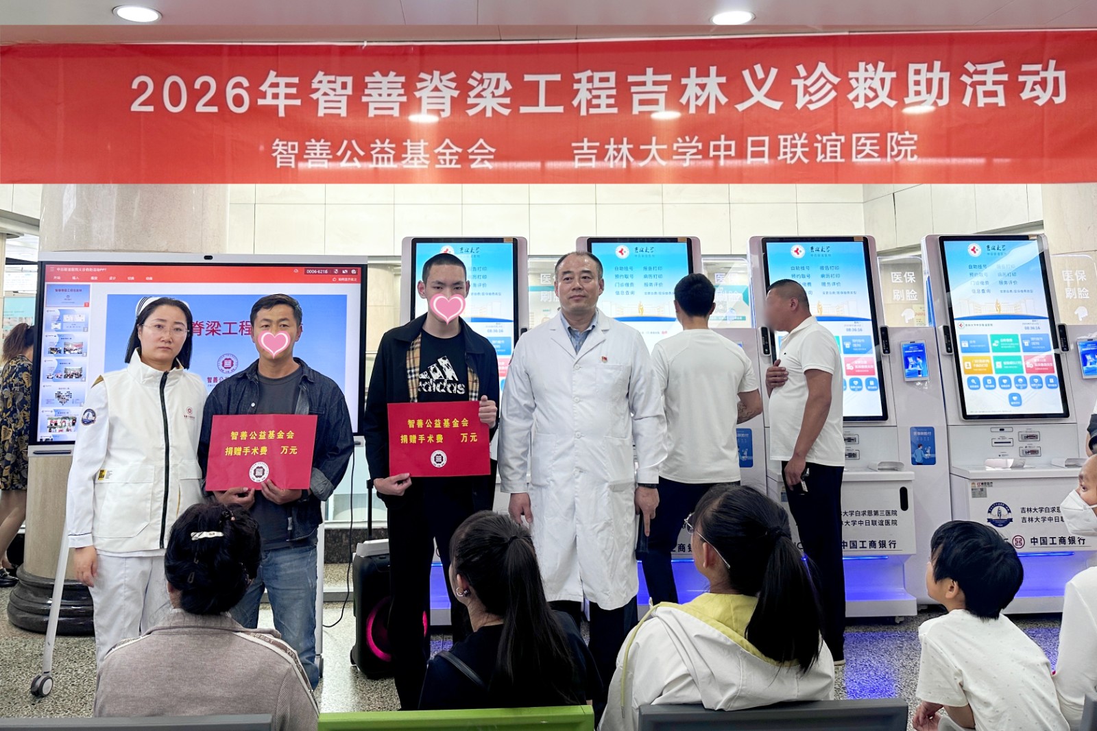 2、集中捐赠.jpg