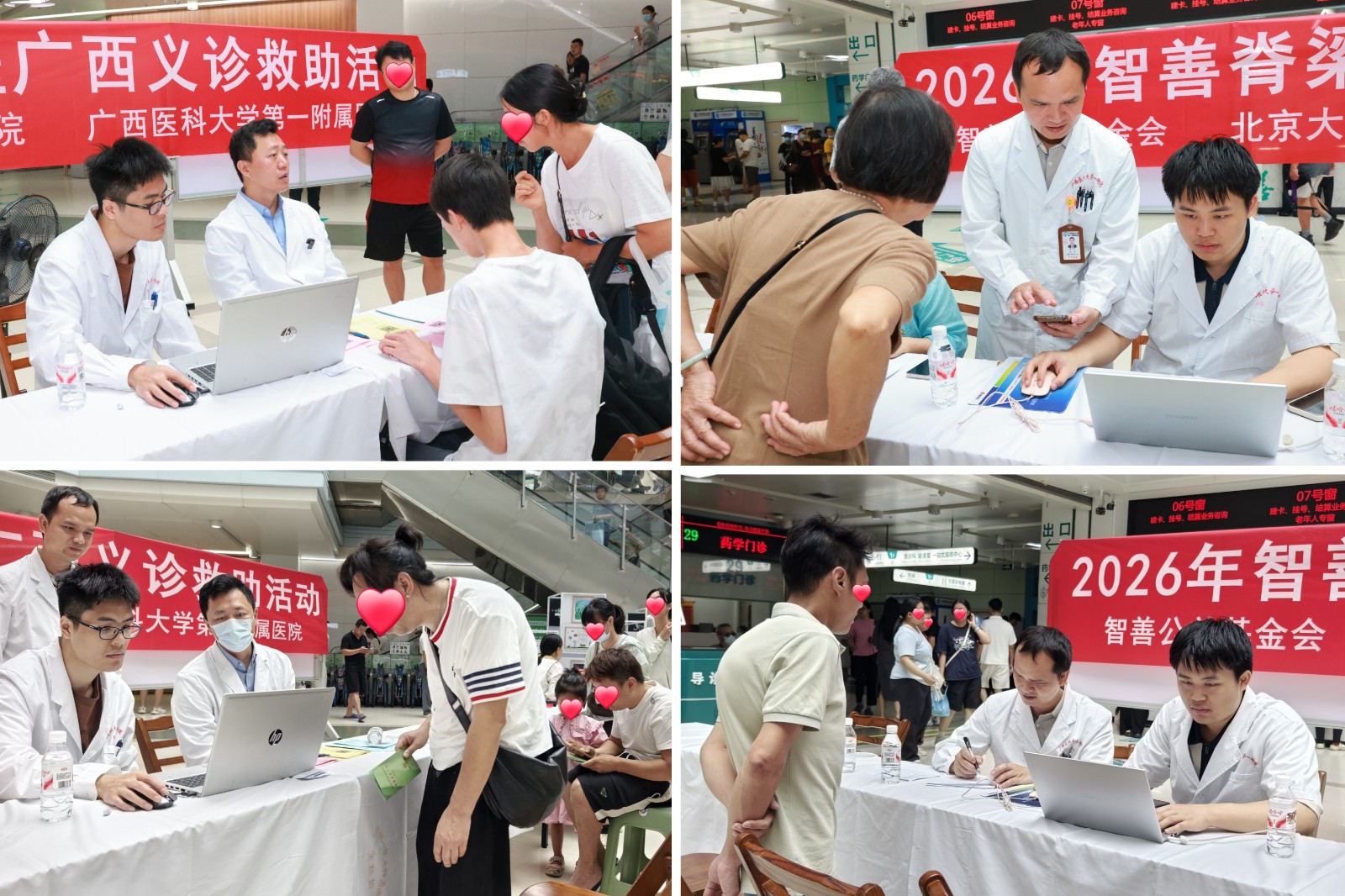 看诊拼图2.jpg