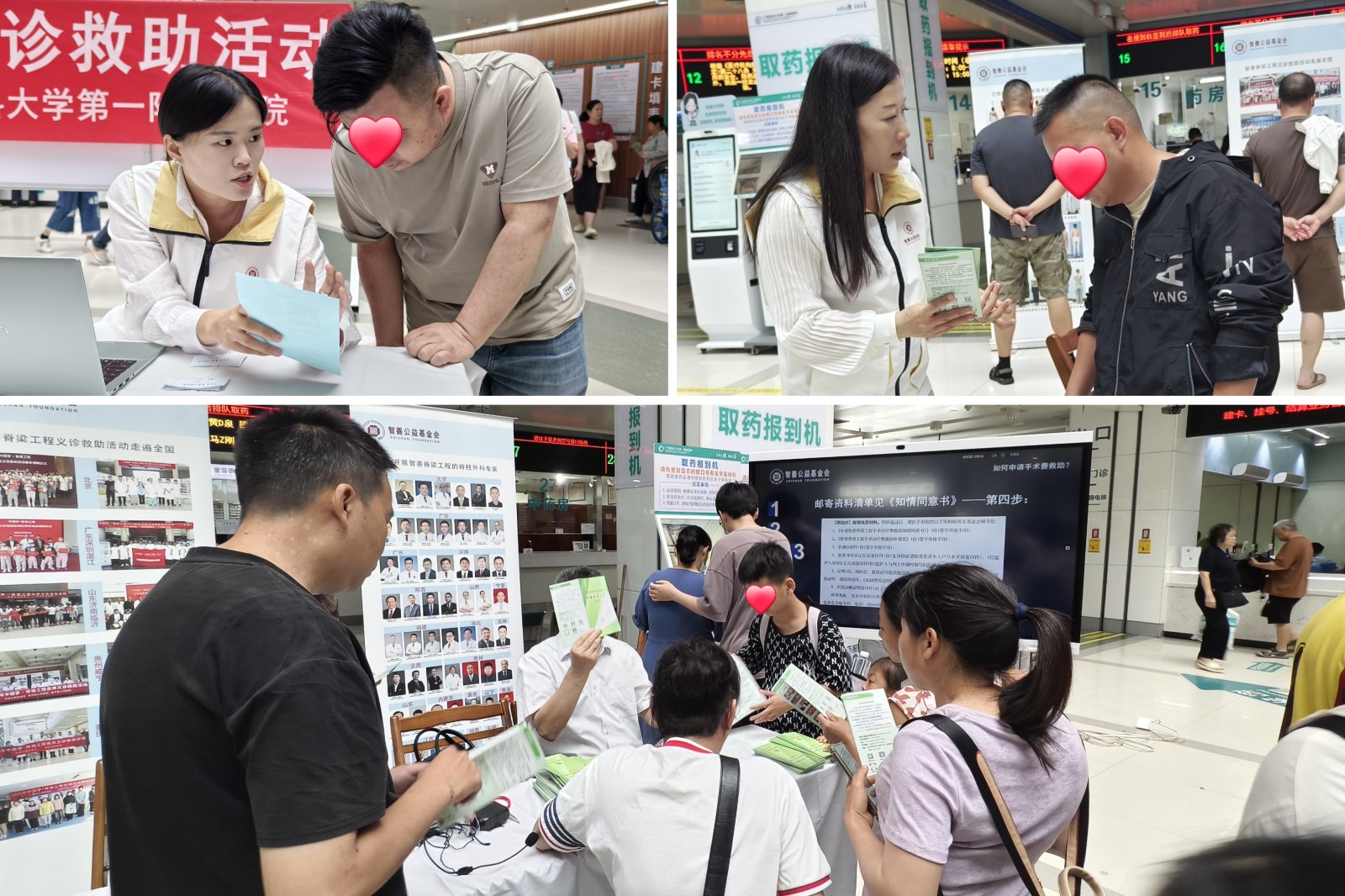 志愿者拼图.jpg