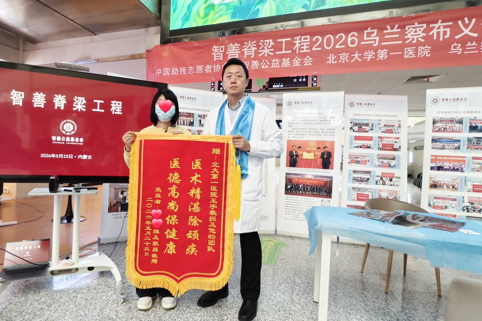 1779525029635051.jpg 锦旗.jpg