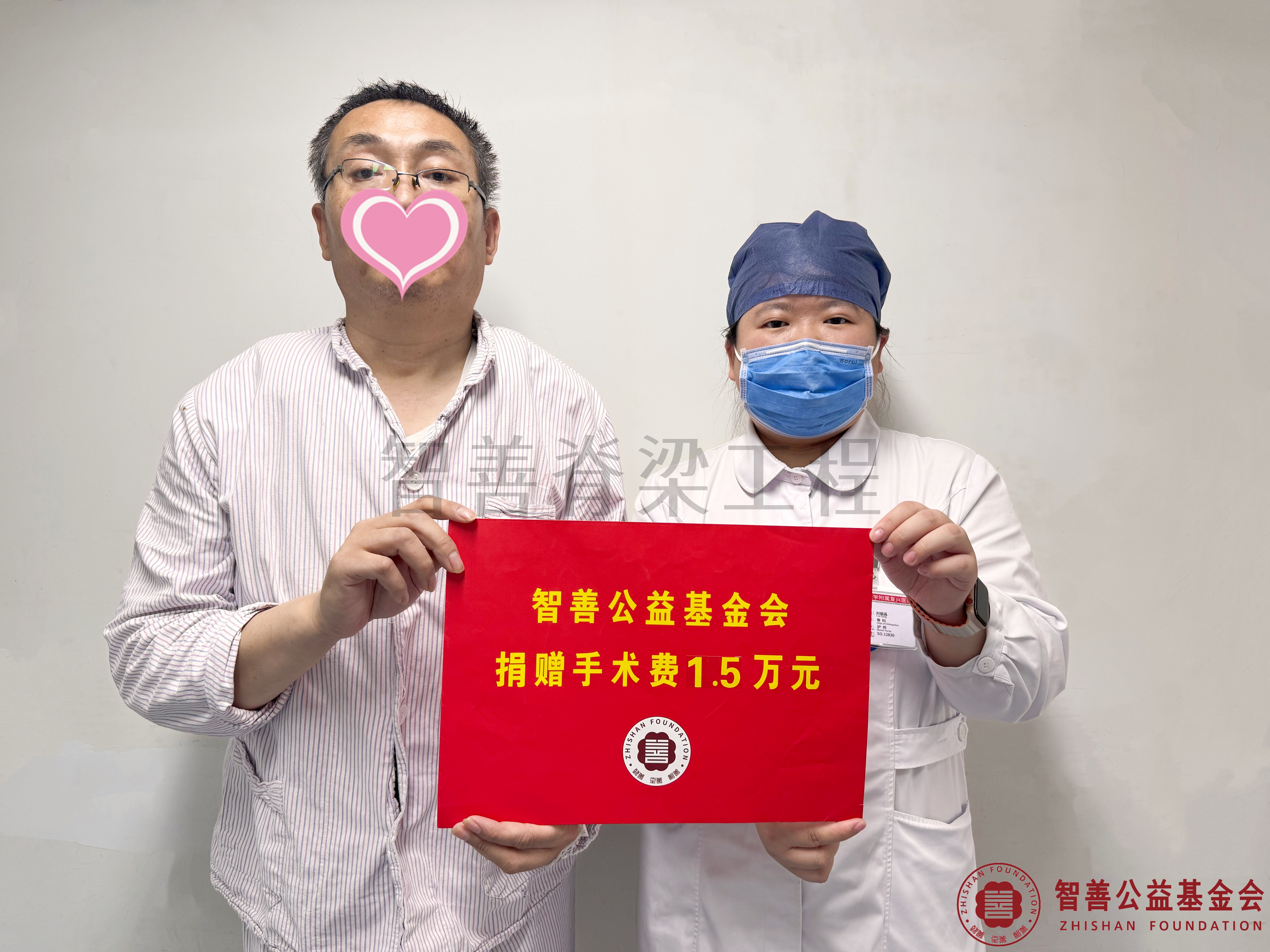 8首都医科大学附属复兴医院刘丽晶护士将智善公益基金会捐赠的1.5万元转交给河北秦皇岛抚宁县患者王小昆.jpg
