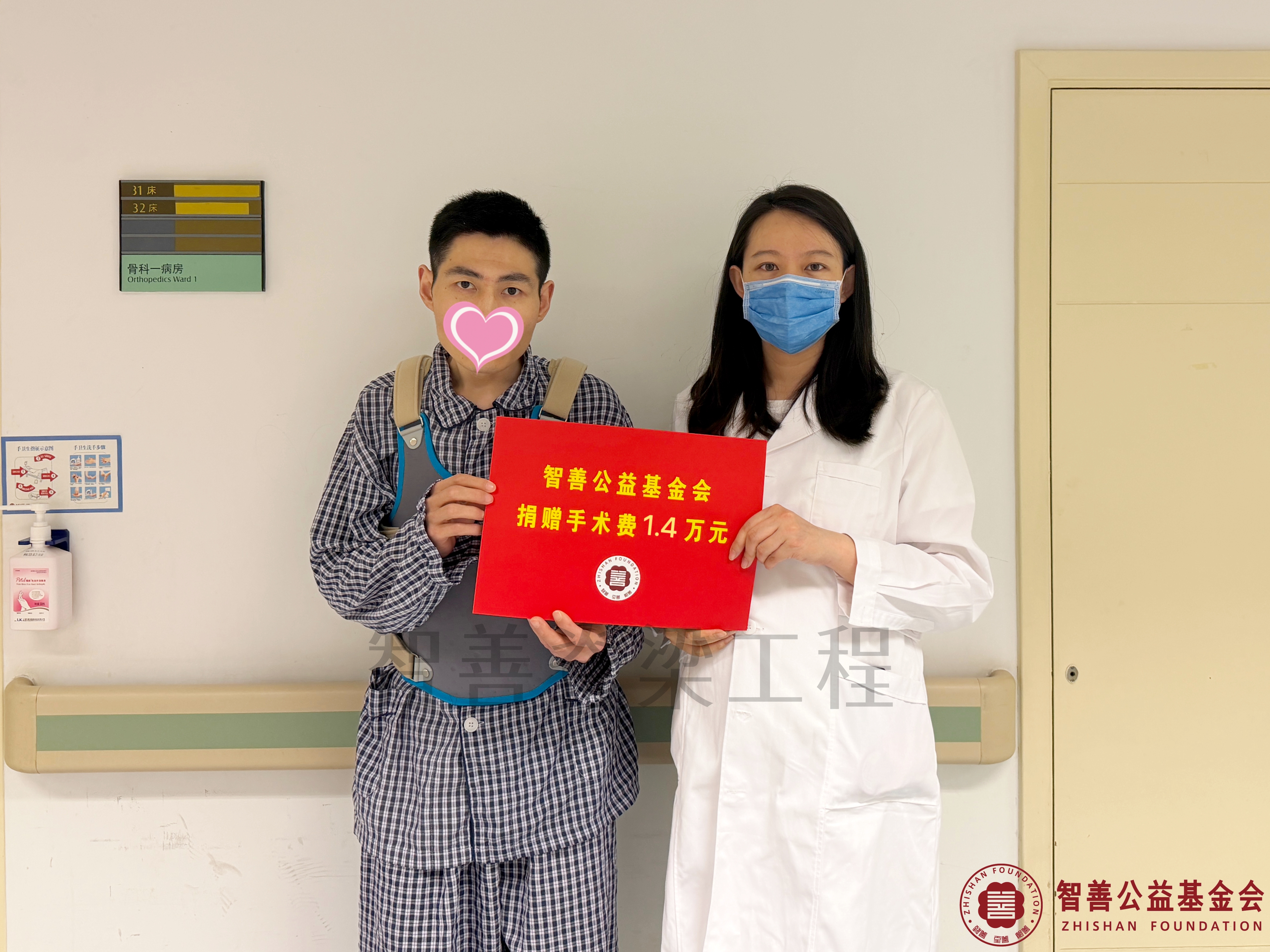20北京大学第一医院爱心志愿者边晓宇将智善公益基金会捐赠的1.4万元转交给山东临沂兰陵县患者袁朋飞.jpg