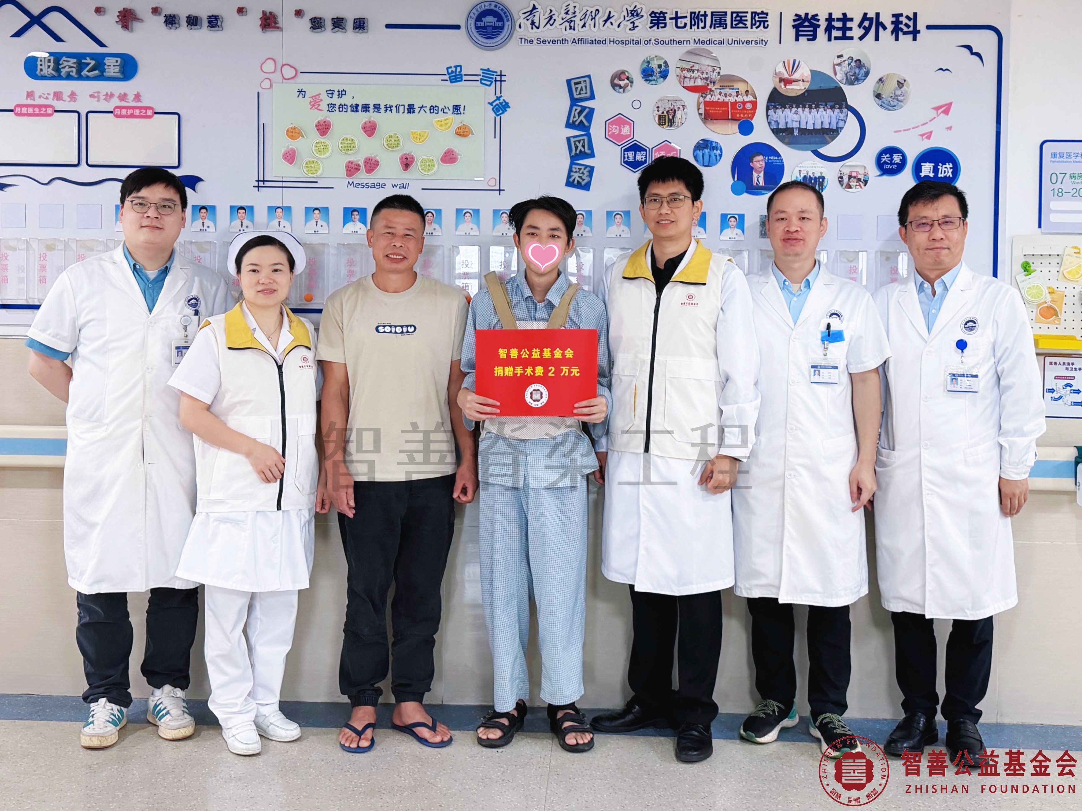6南方医科大学第七附属医院（右起）刘瑞端主任、谢嘉华住院医师、梁日东主治医师、王寻壹护士长、爱心志愿者杨华医生将智善公益基金会捐赠的2万元转交给广东韶关乐昌市患者杨海华.jpg