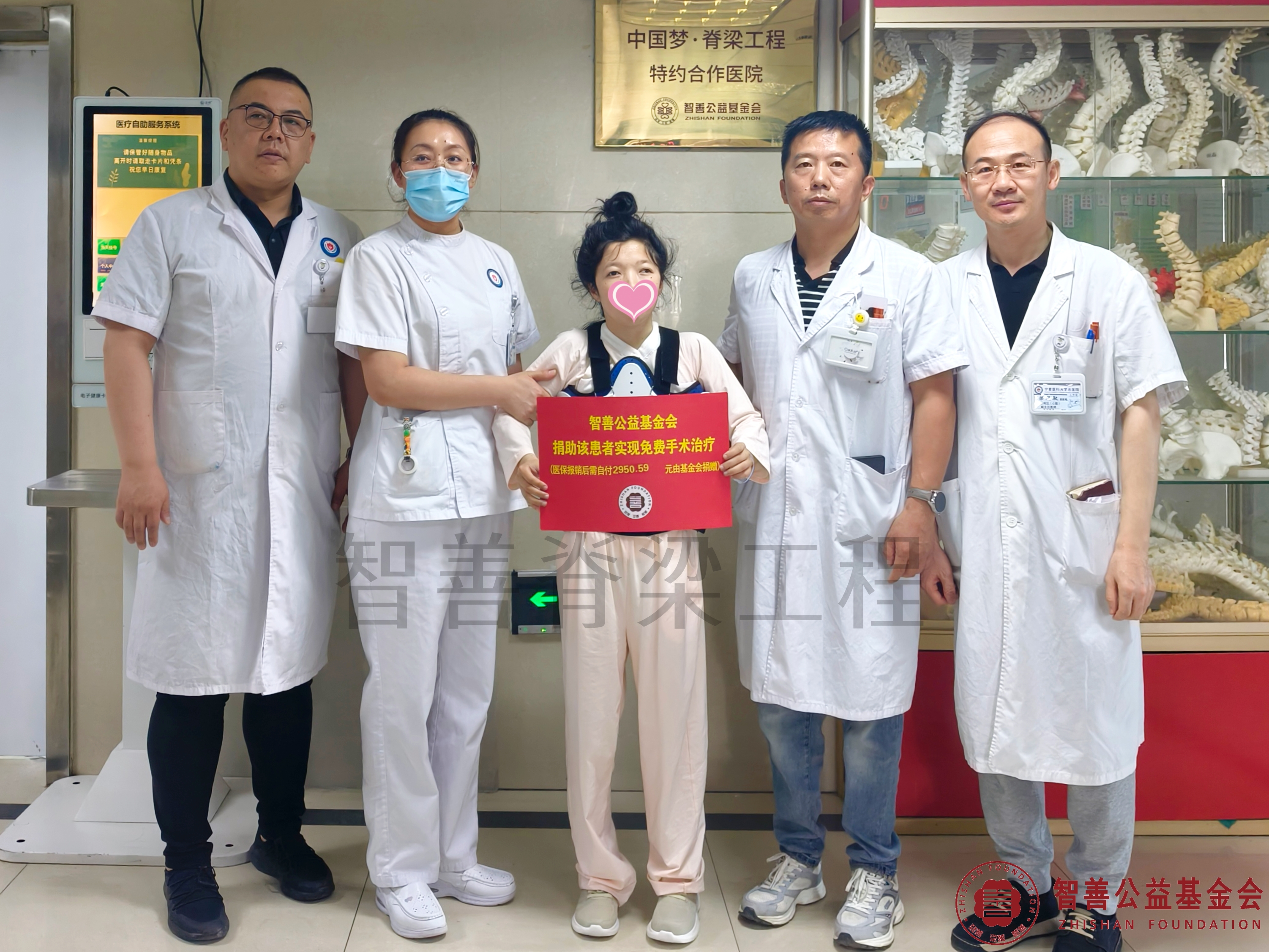 19宁夏医科大学总医院心脑血管病医院（左起）张建群医生、殷昕护士、吴鹏医生、梁思敏医生将智善公益基金会捐赠的2950.59元转交给宁夏固原西吉县患者马雪琴（该患者实现免费手术治疗）.jpg
