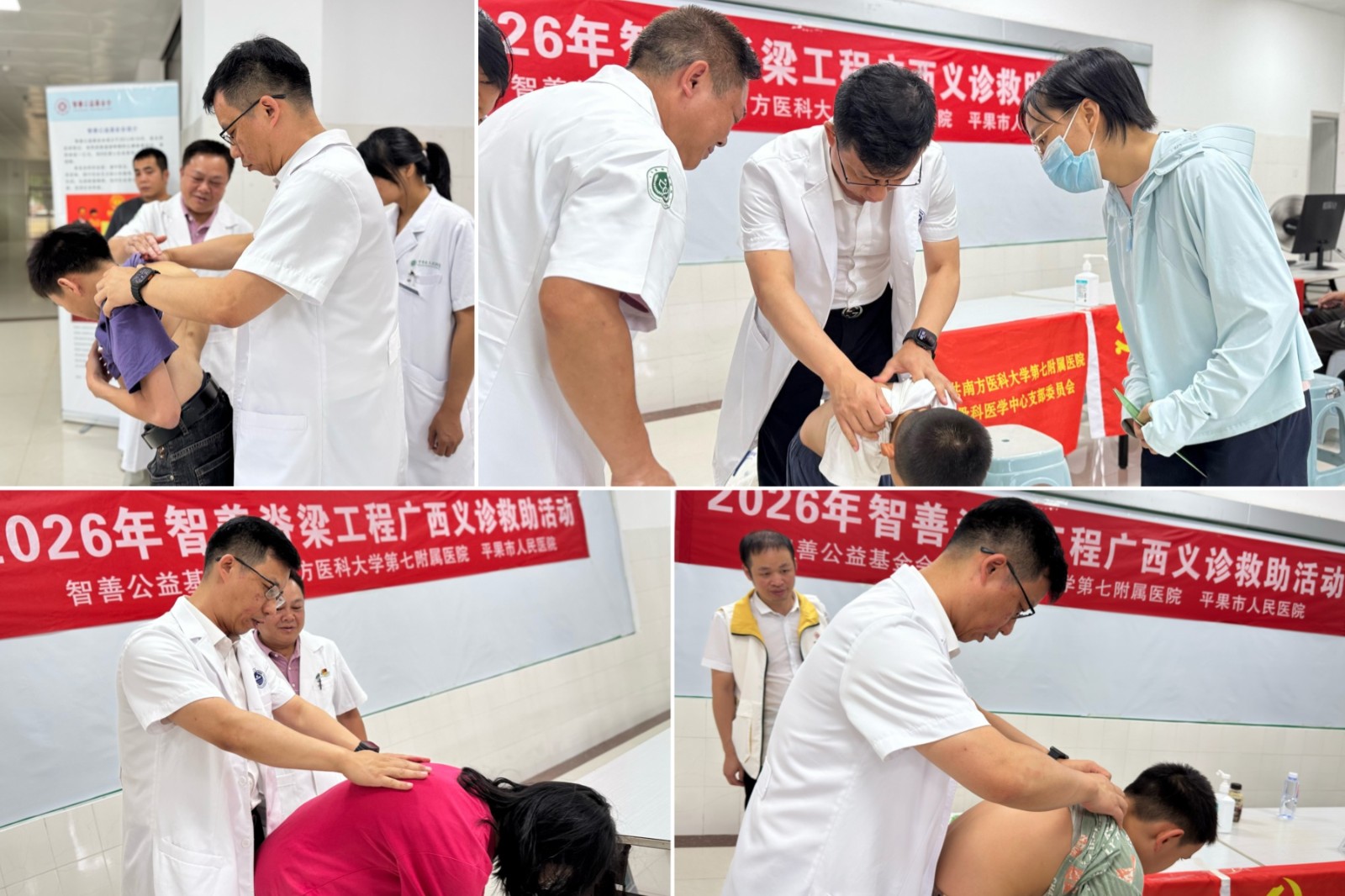 1781175428846387.jpg 平果看诊拼图.jpg
